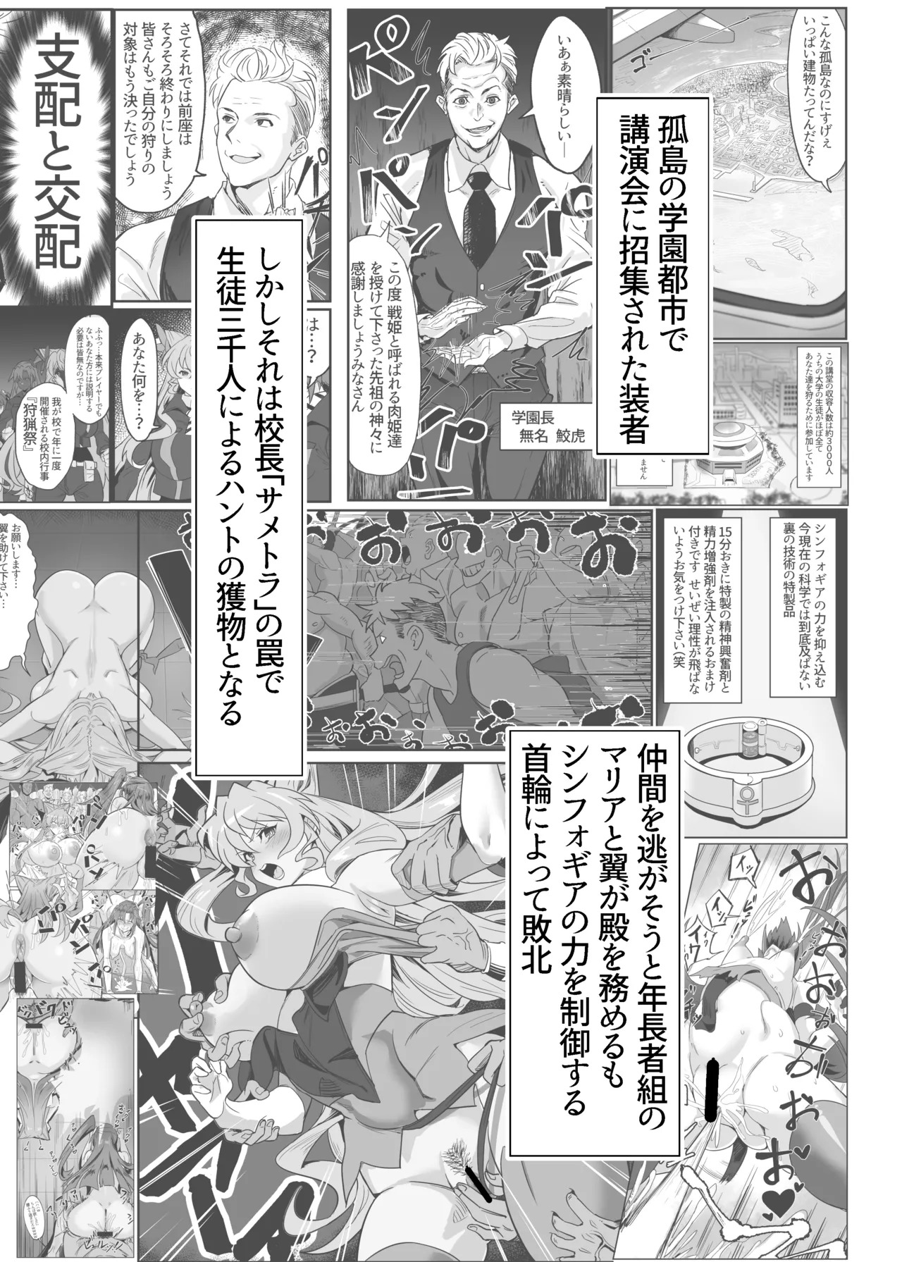 [Denshiko! (Outotsu Den)] YukineChrisDance (Senki Zesshou Symphogear) [Digital] - Page 3
