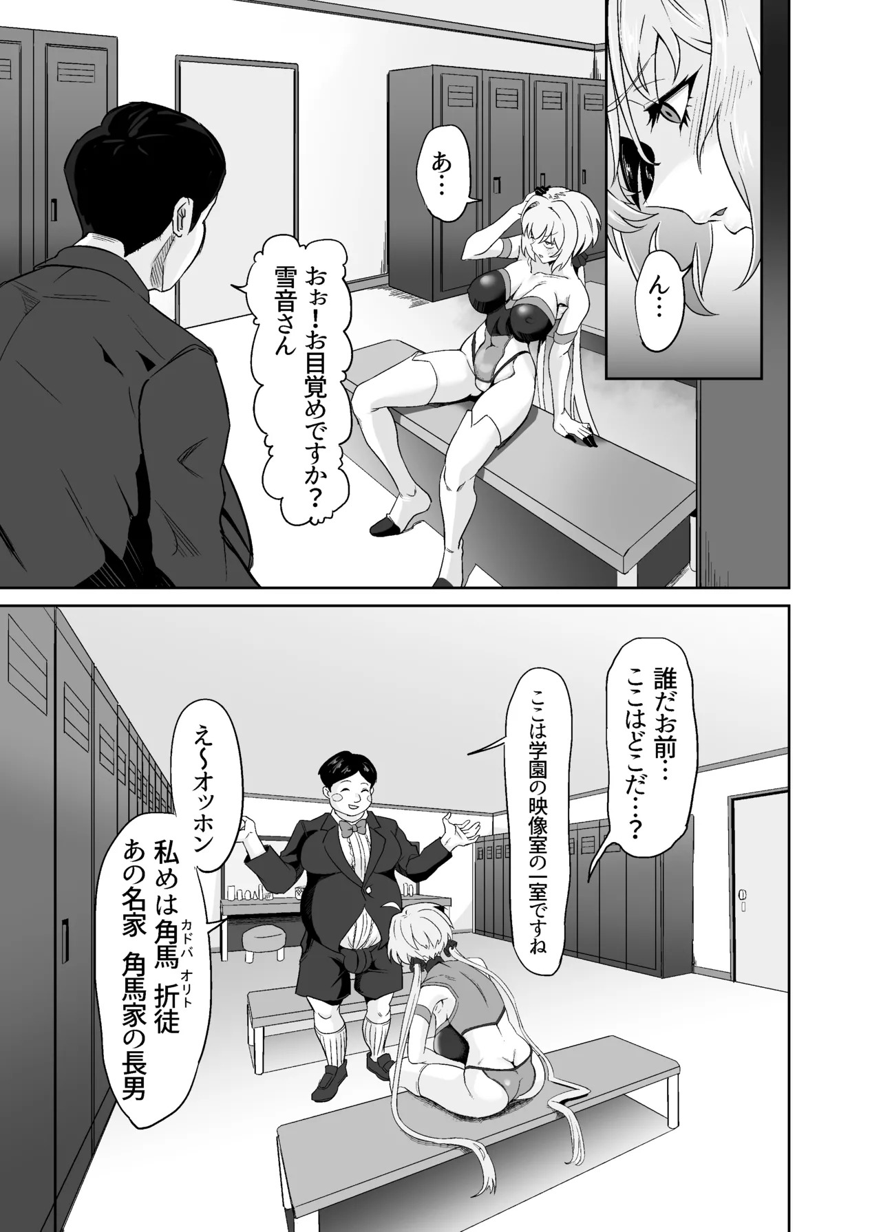 [Denshiko! (Outotsu Den)] YukineChrisDance (Senki Zesshou Symphogear) [Digital] - Page 5