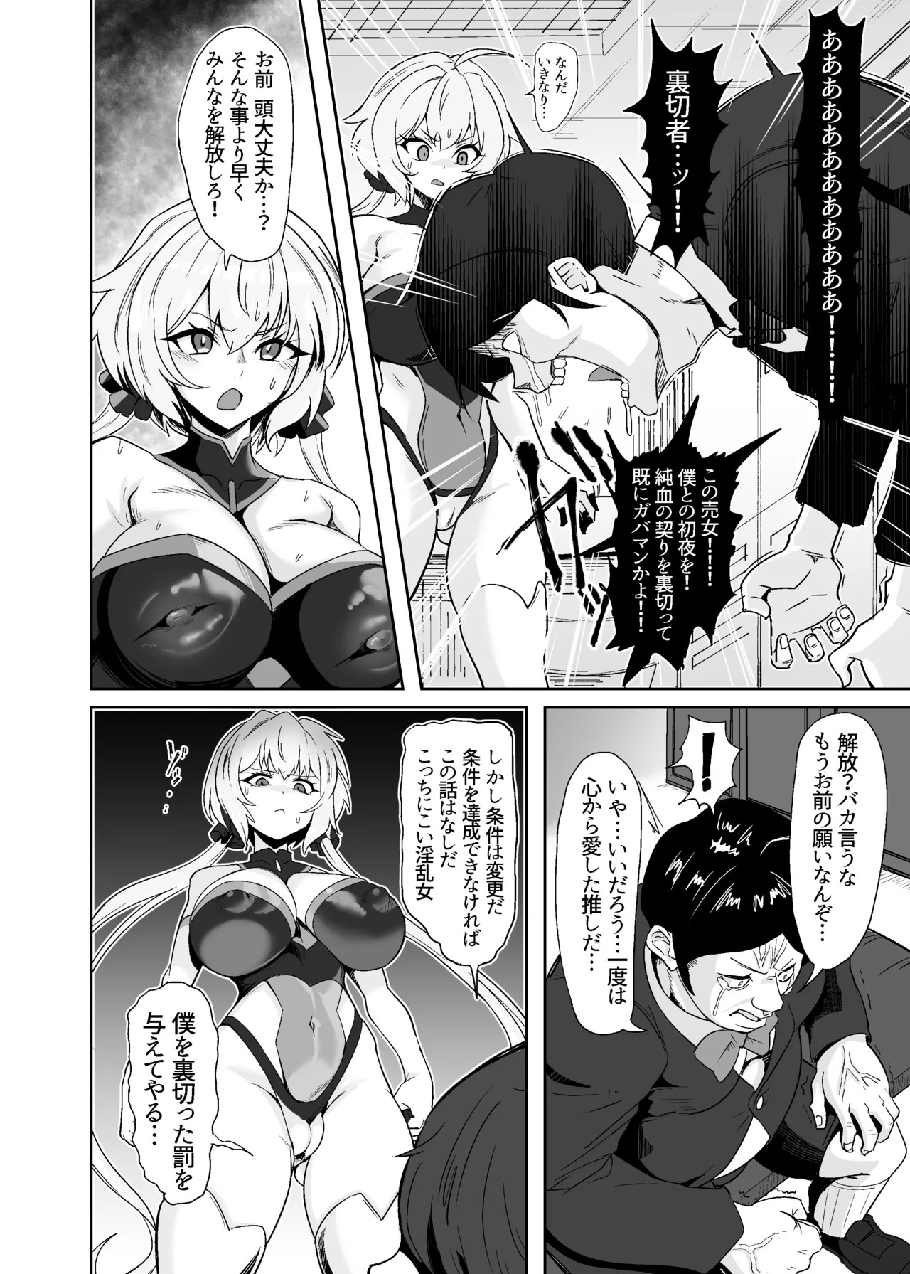 [Denshiko! (Outotsu Den)] YukineChrisDance (Senki Zesshou Symphogear) [Digital] - Page 8