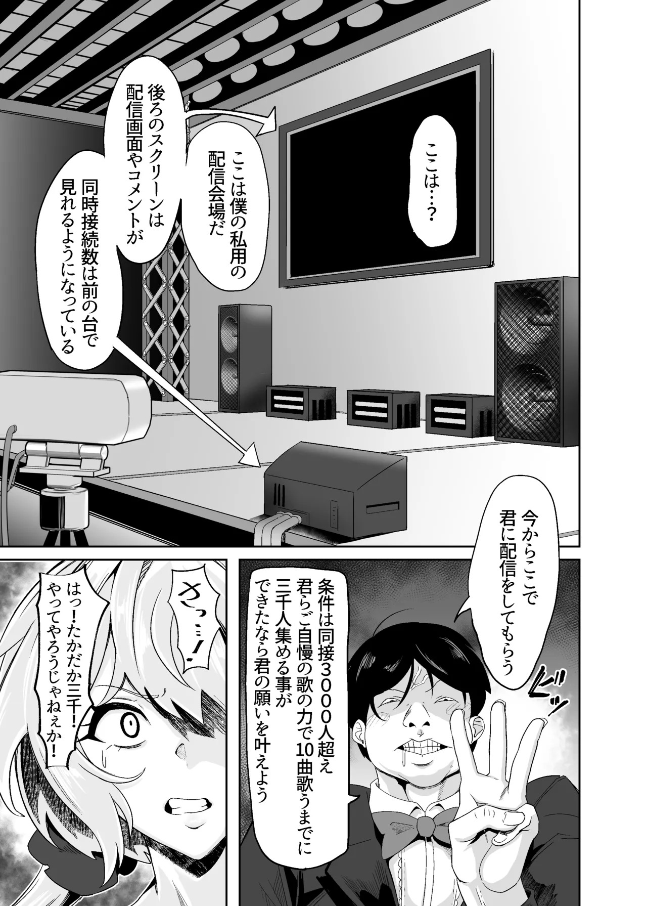 [Denshiko! (Outotsu Den)] YukineChrisDance (Senki Zesshou Symphogear) [Digital] - Page 9