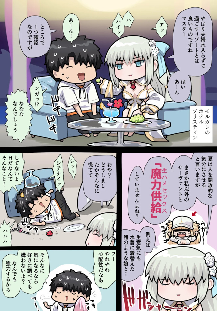 [ぽののぞ] 水妃モルガン (Fate/Grand Order)