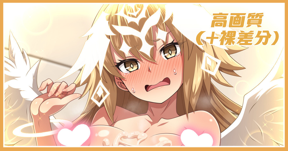 [Azattohon] Daitenshi Meta Jan-chan Sabun (Fate/Grand Order) - Page 1