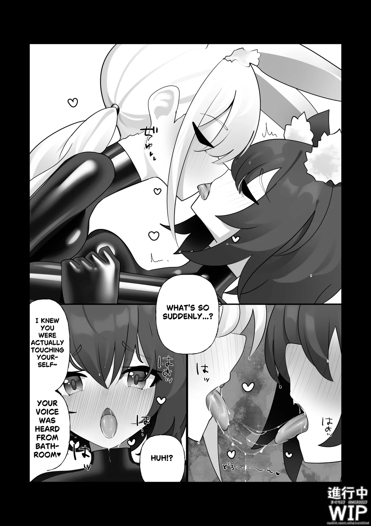 【ぷちくろ漫画】私たちの初めてのラバースーツ！ - Page 22