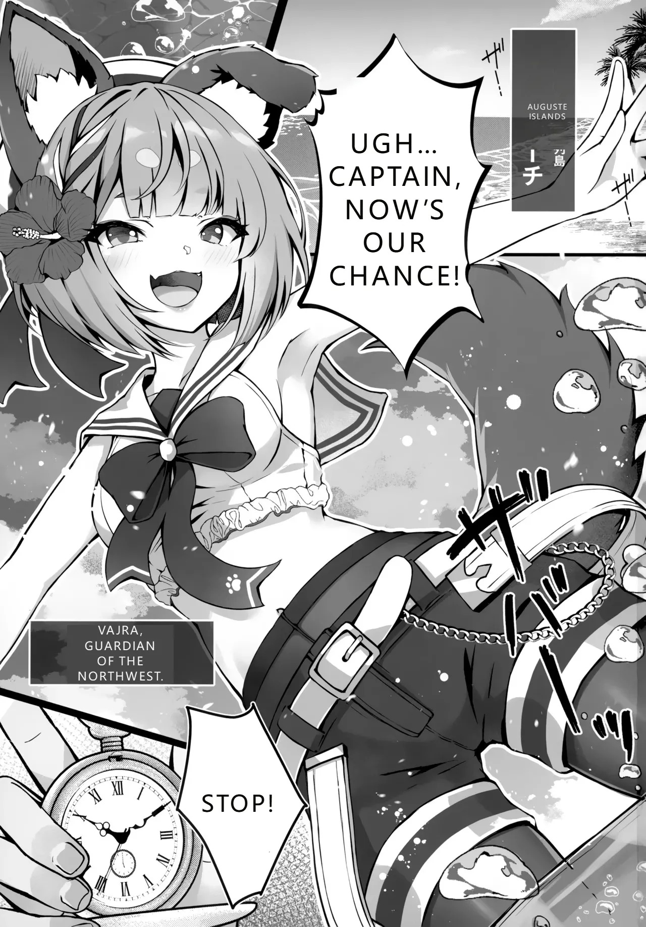 (C102) [Yoneya (hyouta)] Vaj Para! - Vajra Paradise 3 (Granblue Fantasy) (VGT13) (English, MTL) - Page 2