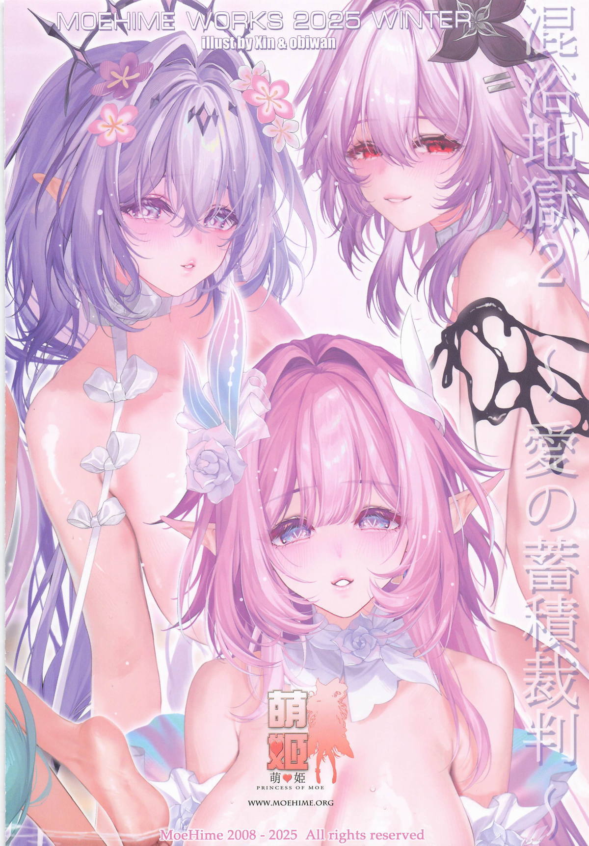 (C107) Carnival 42-混浴地獄~愛の蓄積裁判~ (Honkai: Star Rail) - Page 26