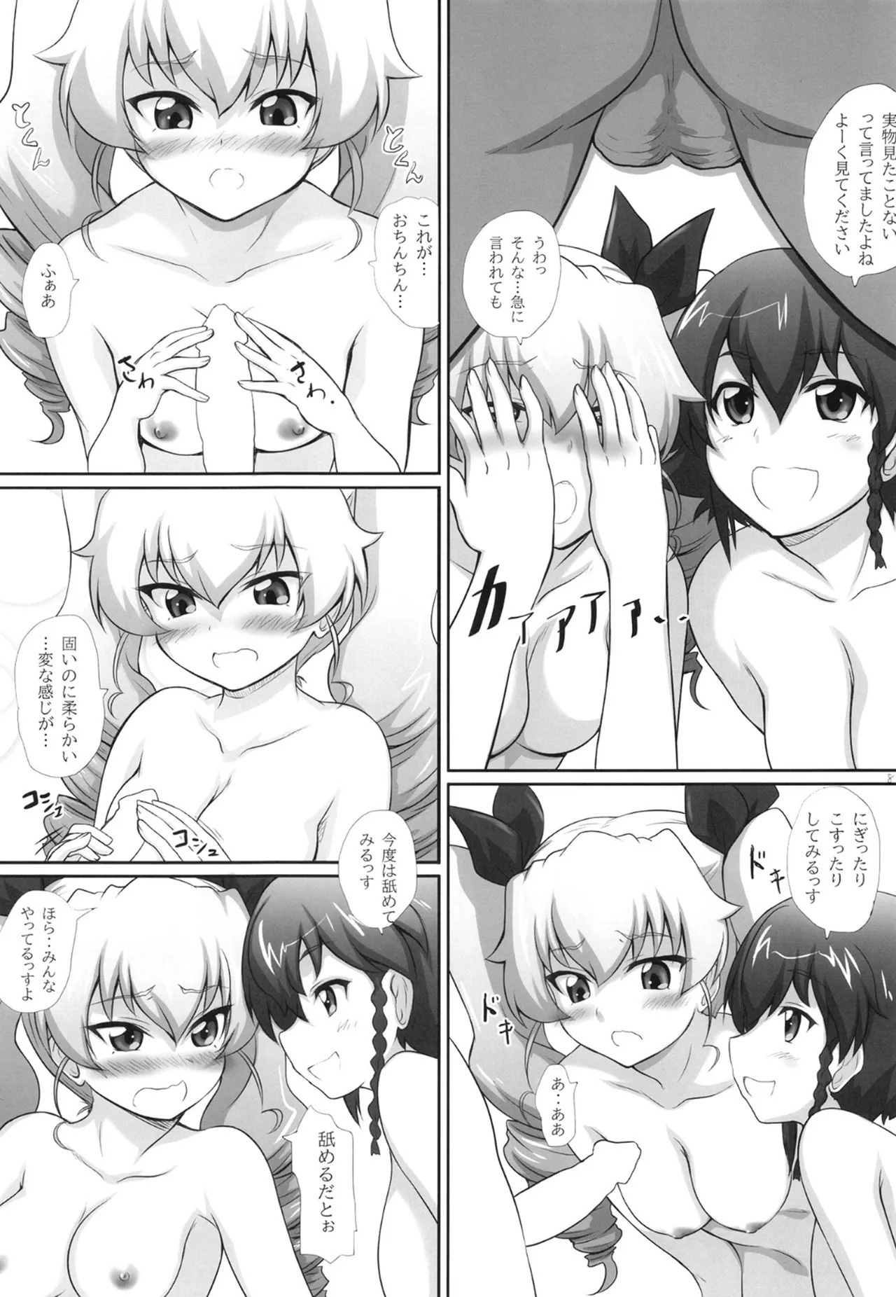 Preview page 7