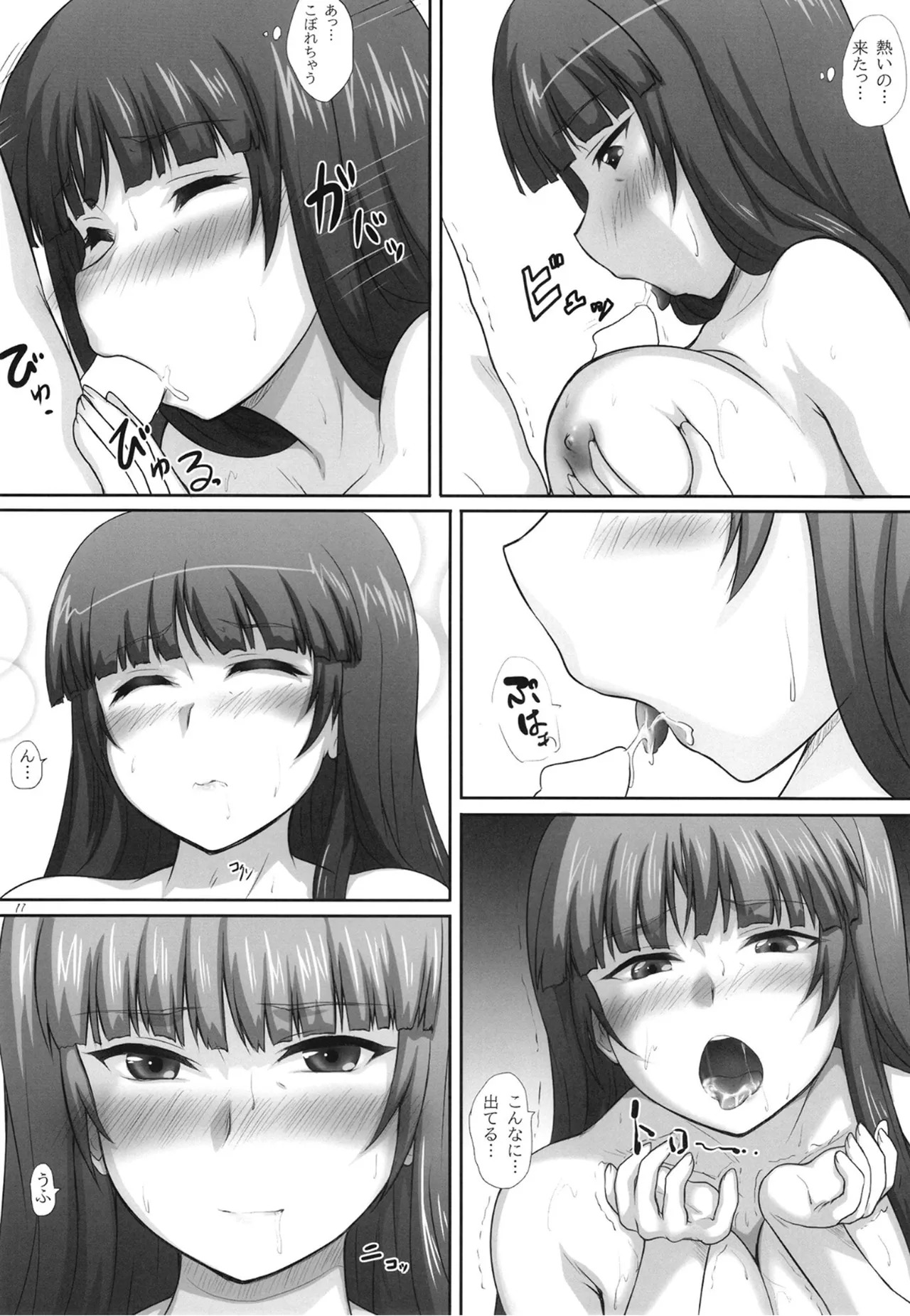[2Stroke (YTS Takana)] 2STROKE DX250F (Girls und Panzer) [Digital] - Page 10