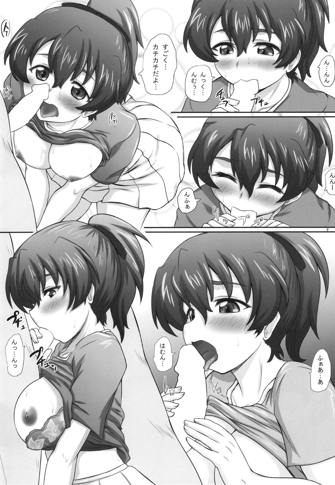 Preview page 8