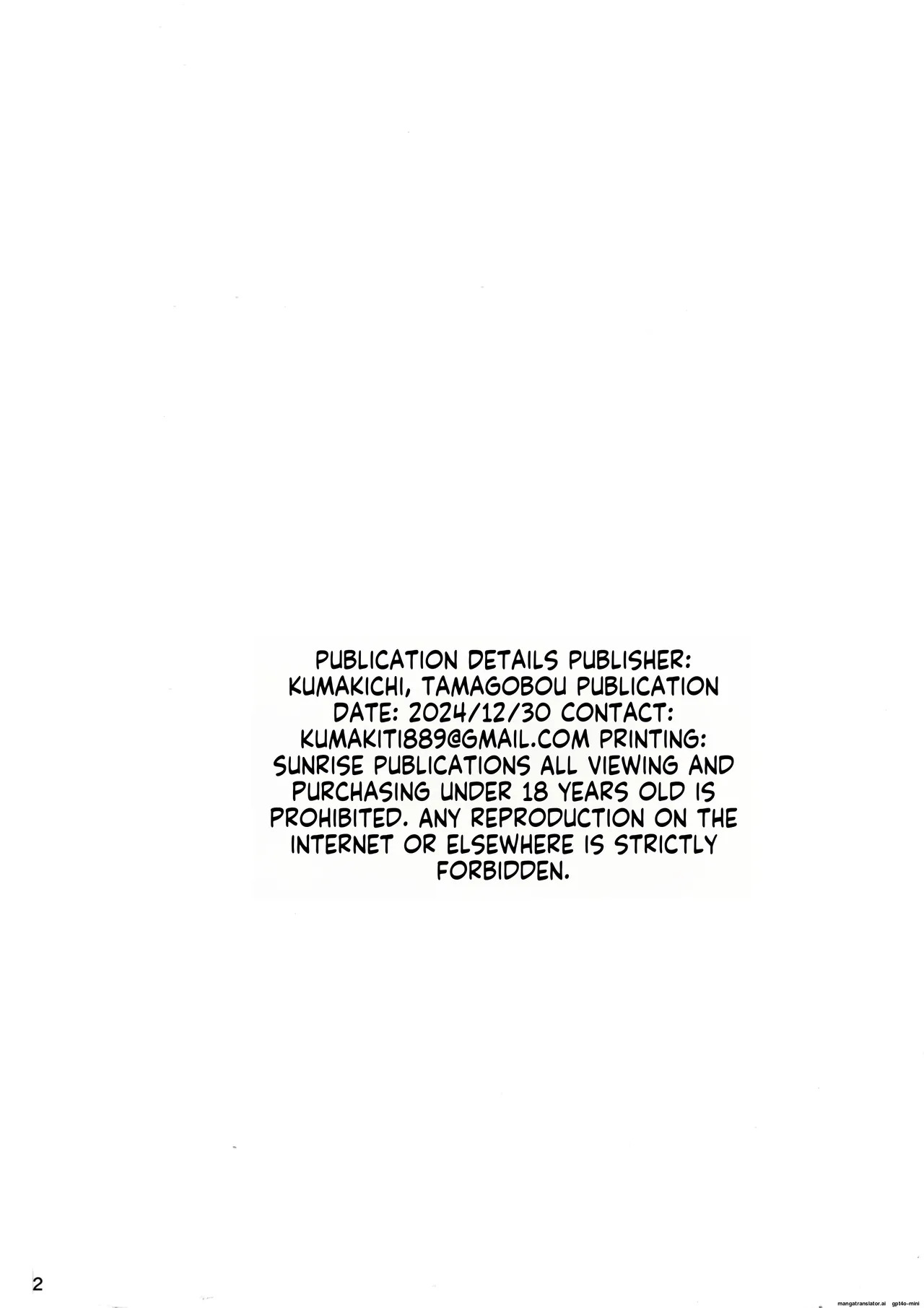(C105) [Tamagobou (Kumakiti)] Otosareru Kishi no Hanashi AI MTL ENG - Page 44