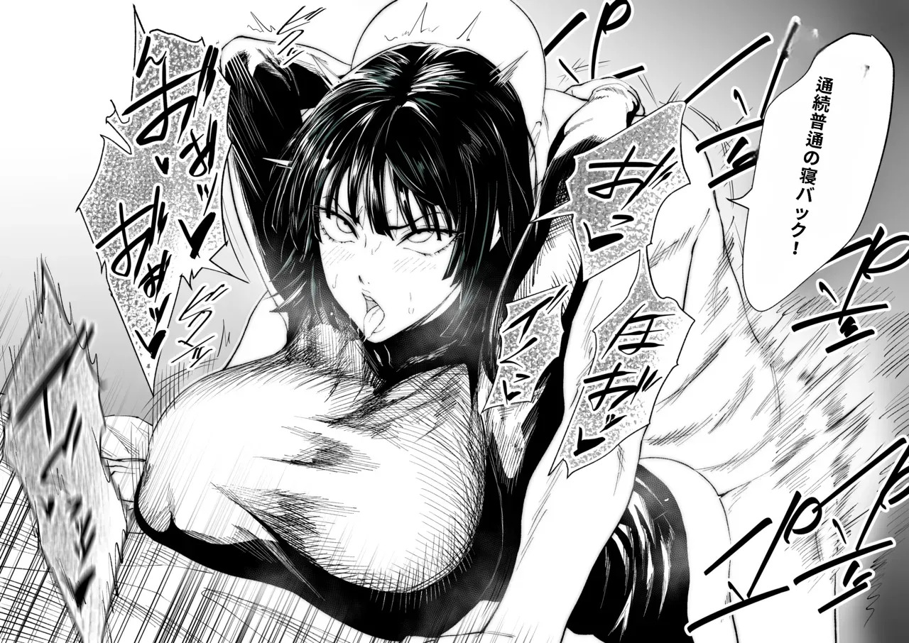 [Iwao178] Fubuki Iroiro (One-Punch Man)［自用］ - Page 25