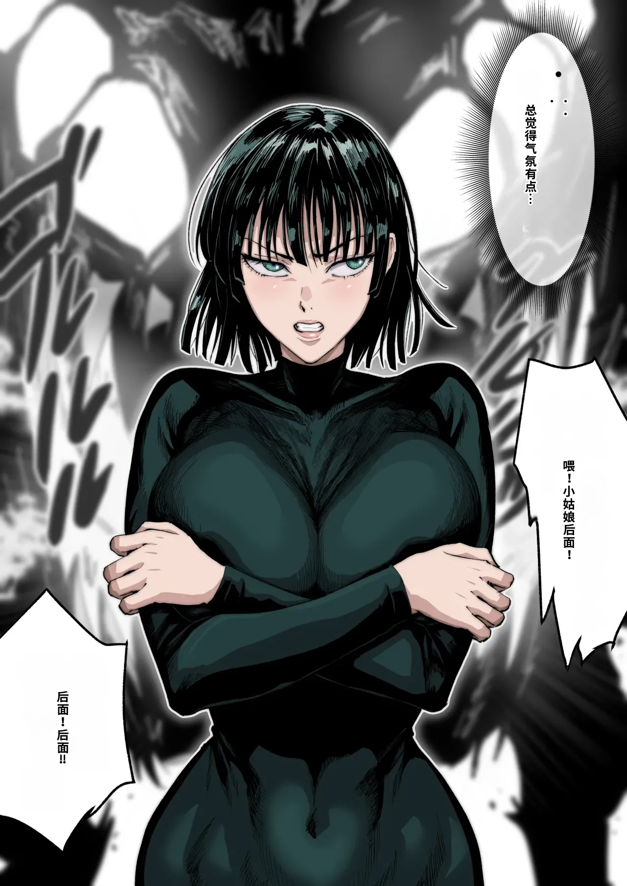 [Iwao178] Fubuki Iroiro (One-Punch Man)［自用］ - Page 31