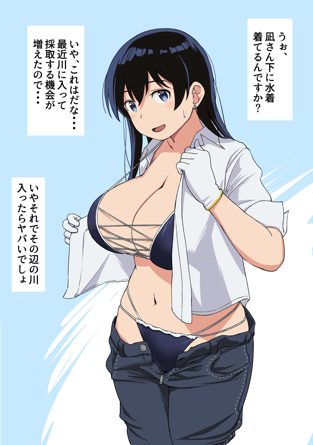 (C106) [Wasanbon (wa)] WASANBON NAGI (Ruri no Houseki) - Page 2