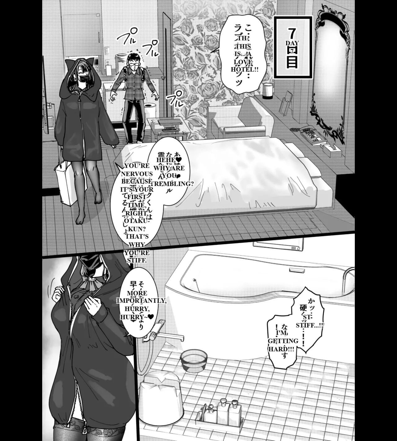 A landmine that bullies otaku - Page 24