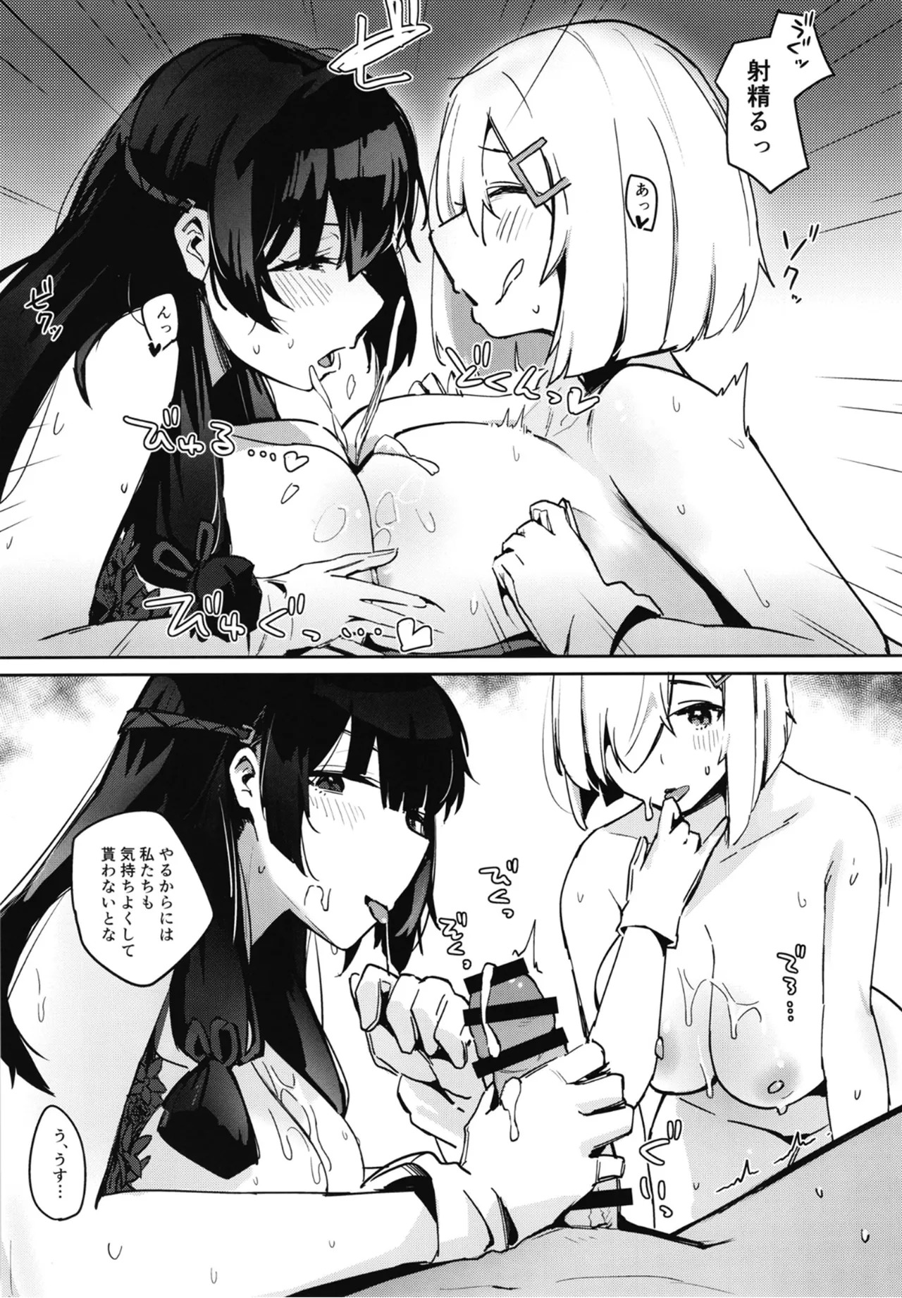 [Chika 7cm (wasavi_8)] Shirei, Koko kara wa Dosukebe Sex no Jikan da (Kantai Collection -KanColle-) [Digital] - Page 10