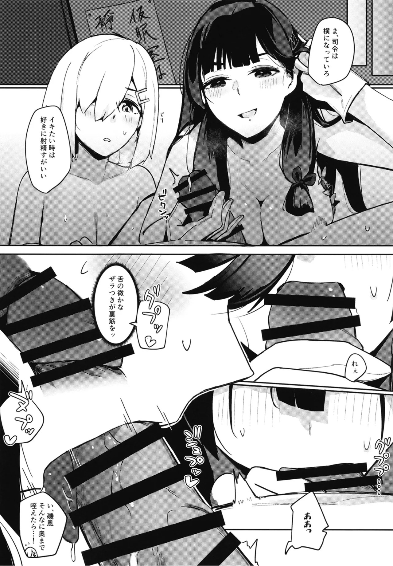 [Chika 7cm (wasavi_8)] Shirei, Koko kara wa Dosukebe Sex no Jikan da (Kantai Collection -KanColle-) [Digital] - Page 5