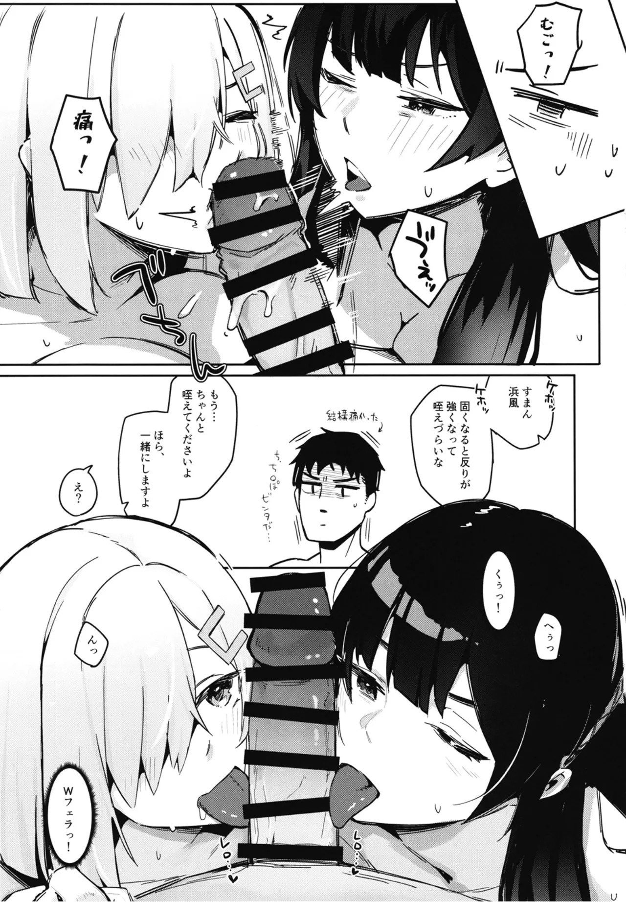 [Chika 7cm (wasavi_8)] Shirei, Koko kara wa Dosukebe Sex no Jikan da (Kantai Collection -KanColle-) [Digital] - Page 6