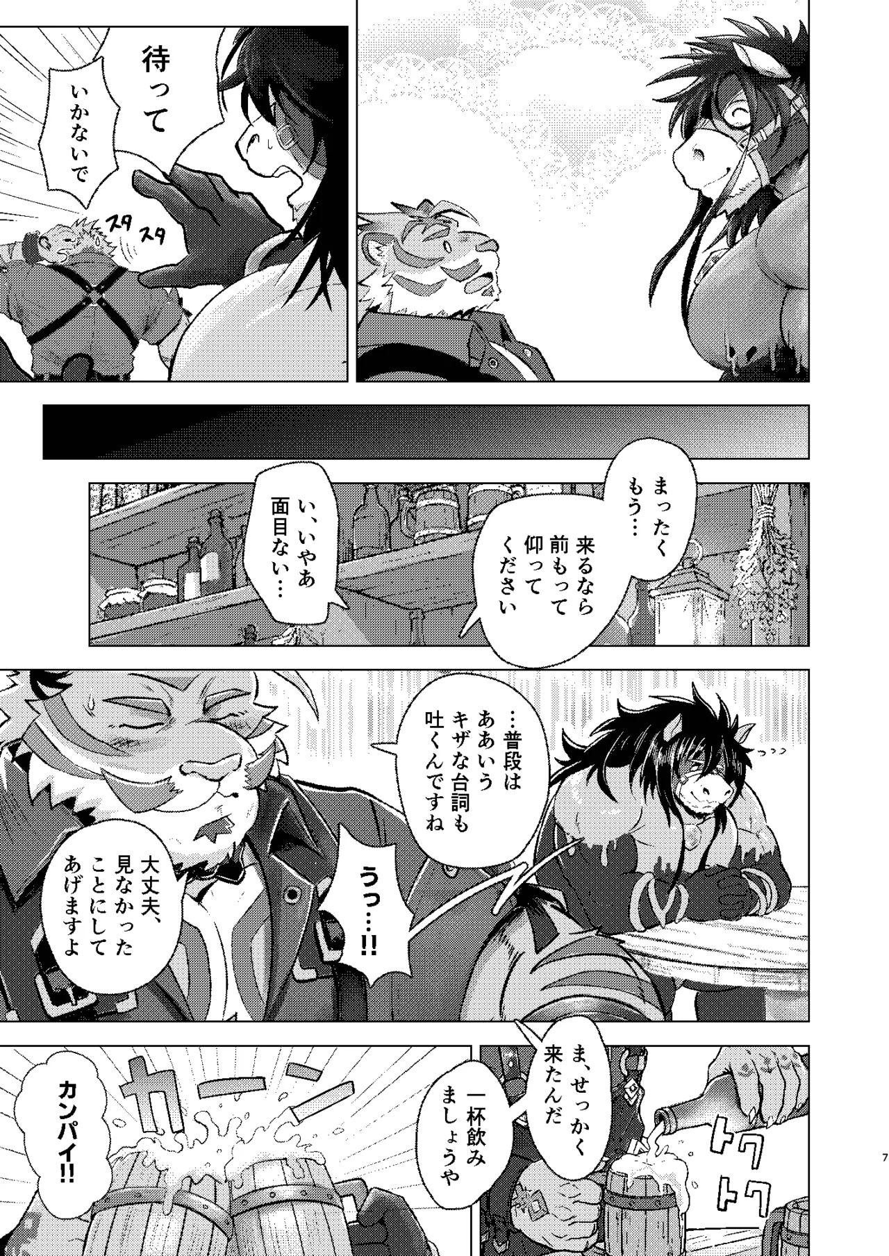 Preview page 7