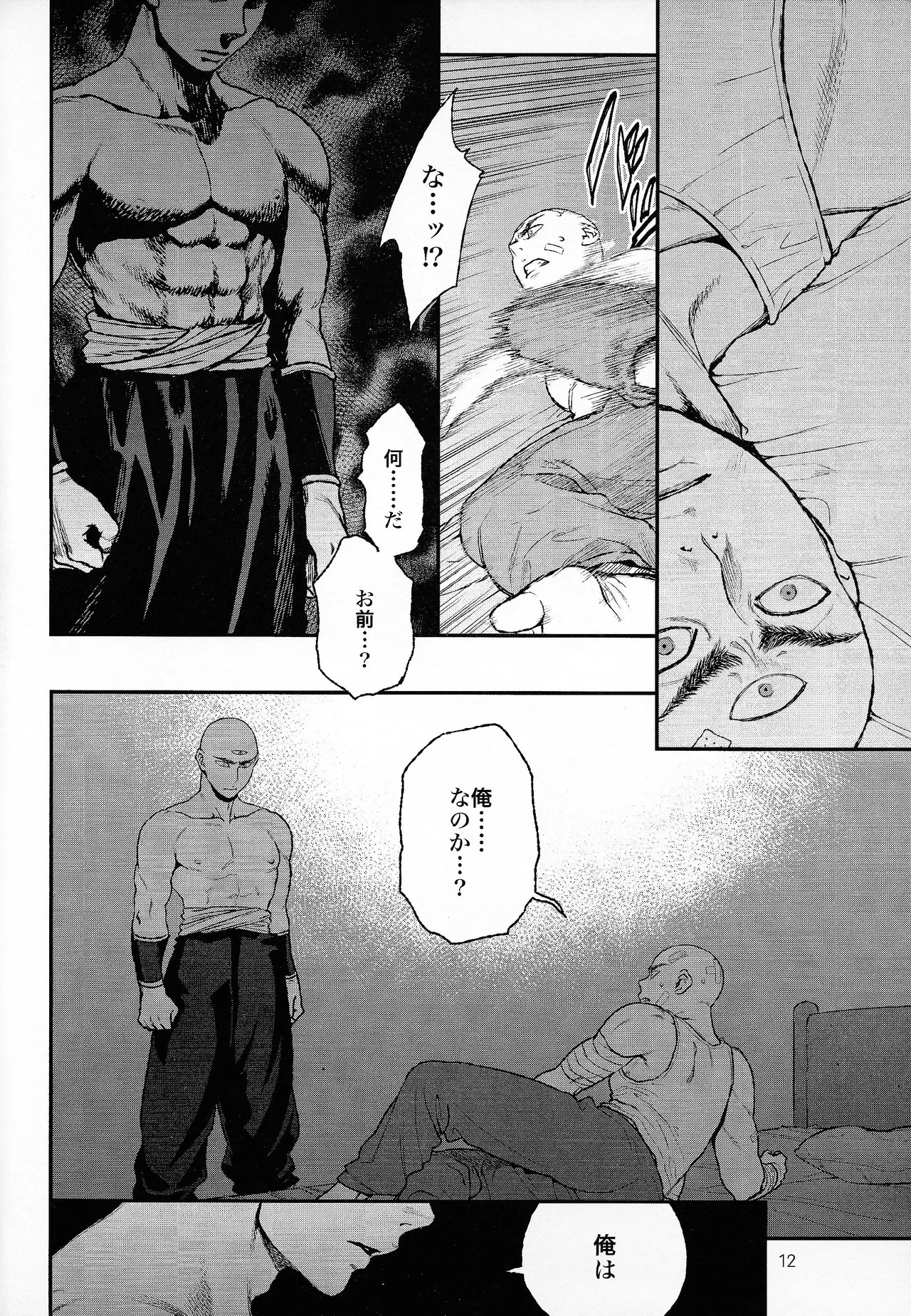 [Haki dame (Chihiro)] haunted (Dragon Ball) - Page 10