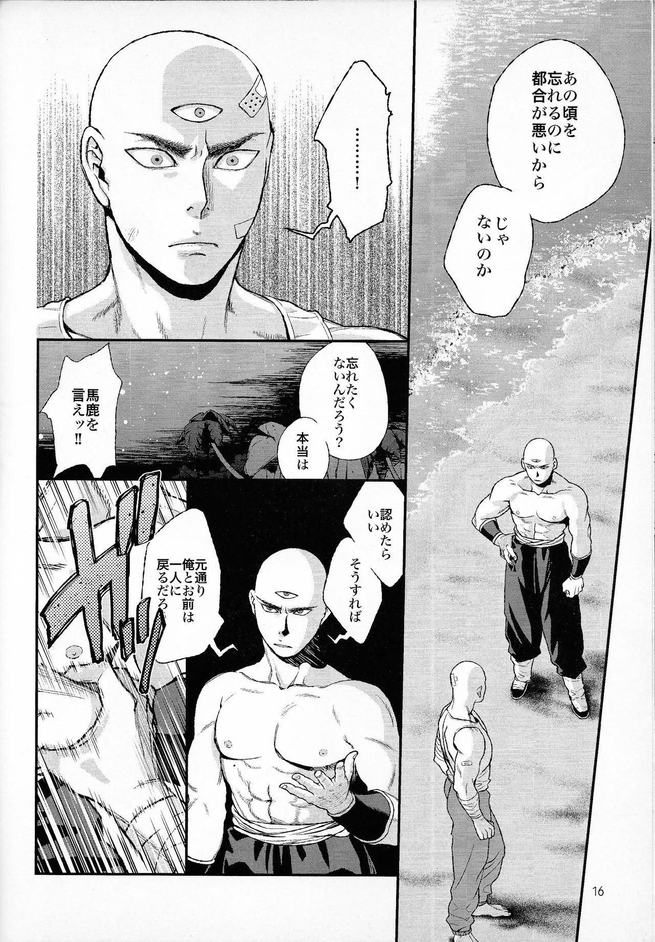 [Haki dame (Chihiro)] haunted (Dragon Ball) - Page 14