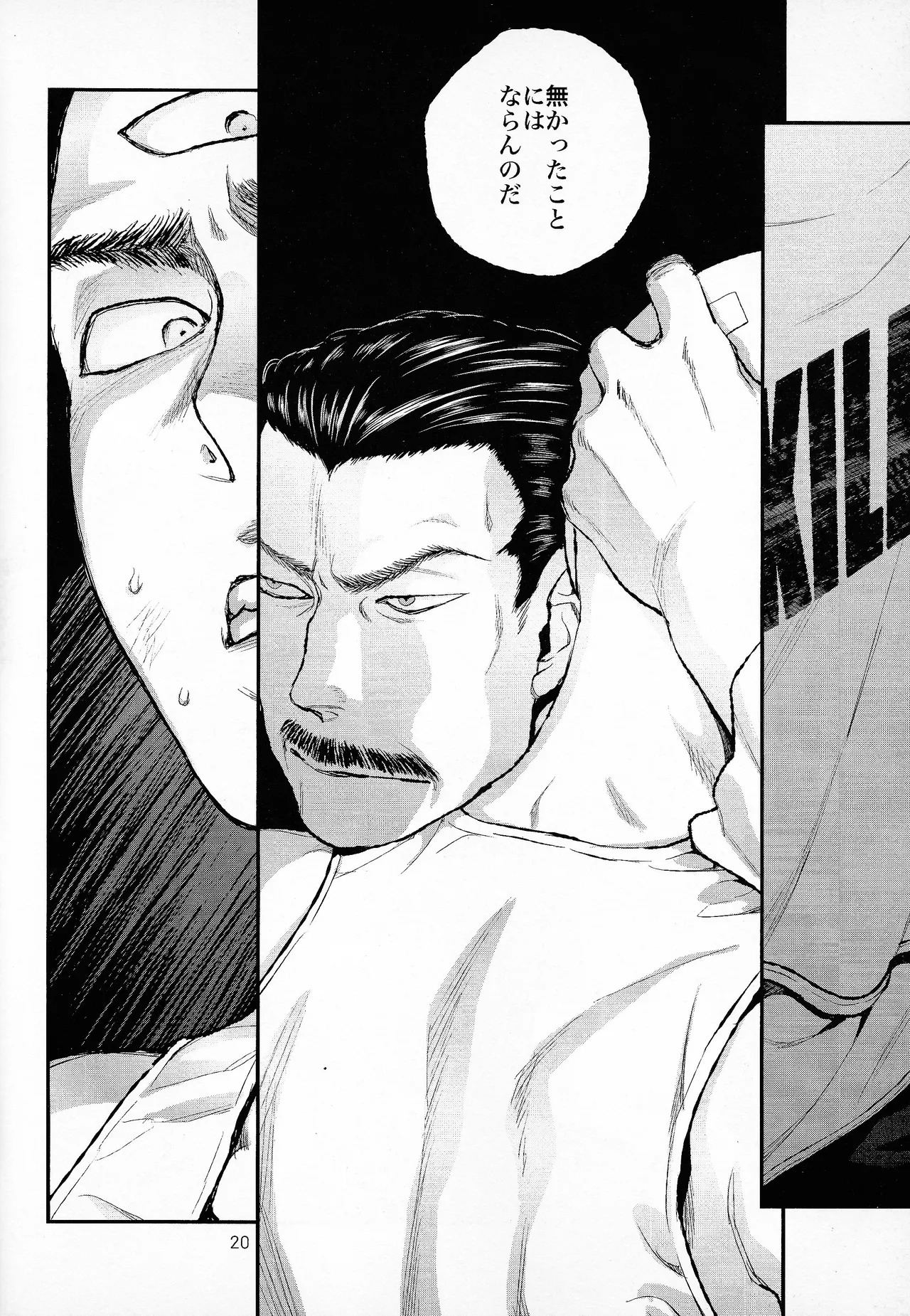 [Haki dame (Chihiro)] haunted (Dragon Ball) - Page 18