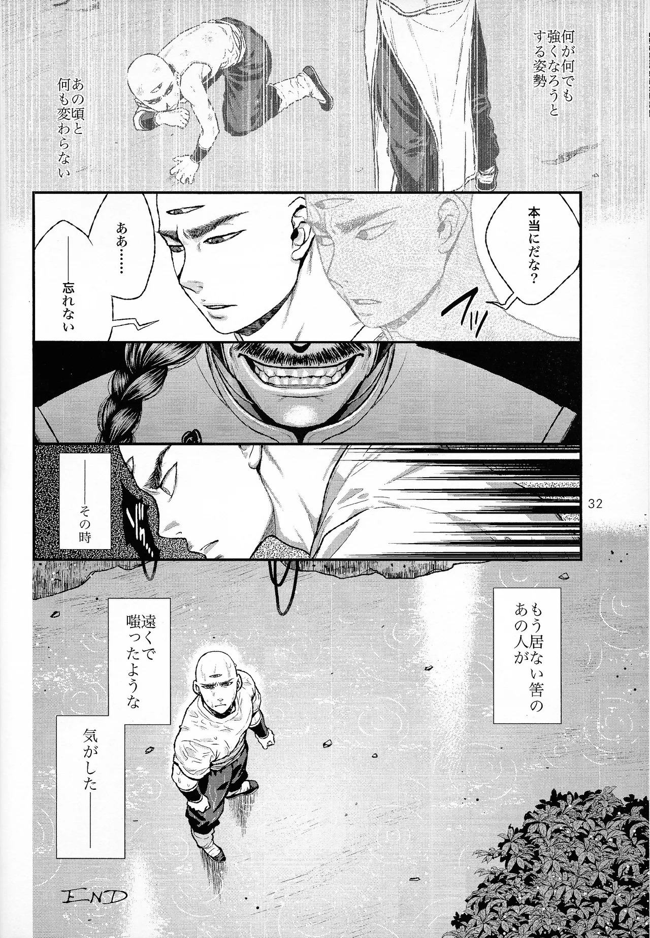 [Haki dame (Chihiro)] haunted (Dragon Ball) - Page 29