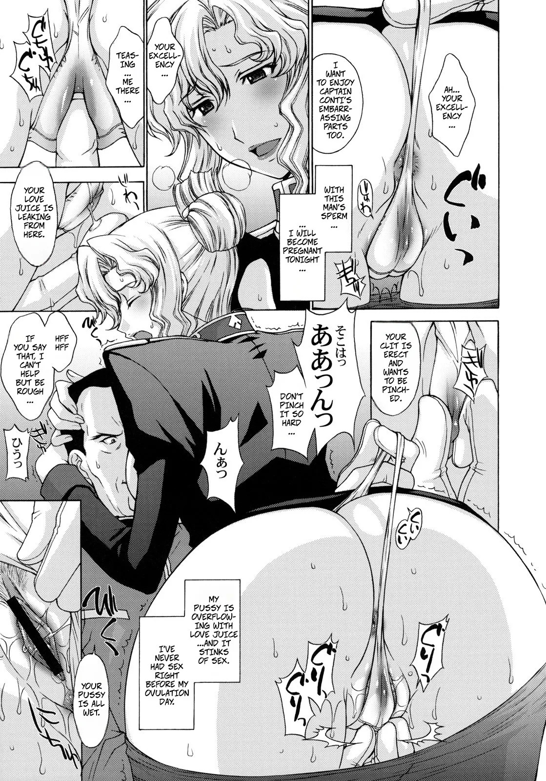 (C78) [Secret Society M (Kitahara Aki)] ZEON LostWarChronicles "The Invisible Knights Daily life" & "Jane Conty's Fall" (Mobile Suit Gundam: Lost War Chronicles) - Page 15
