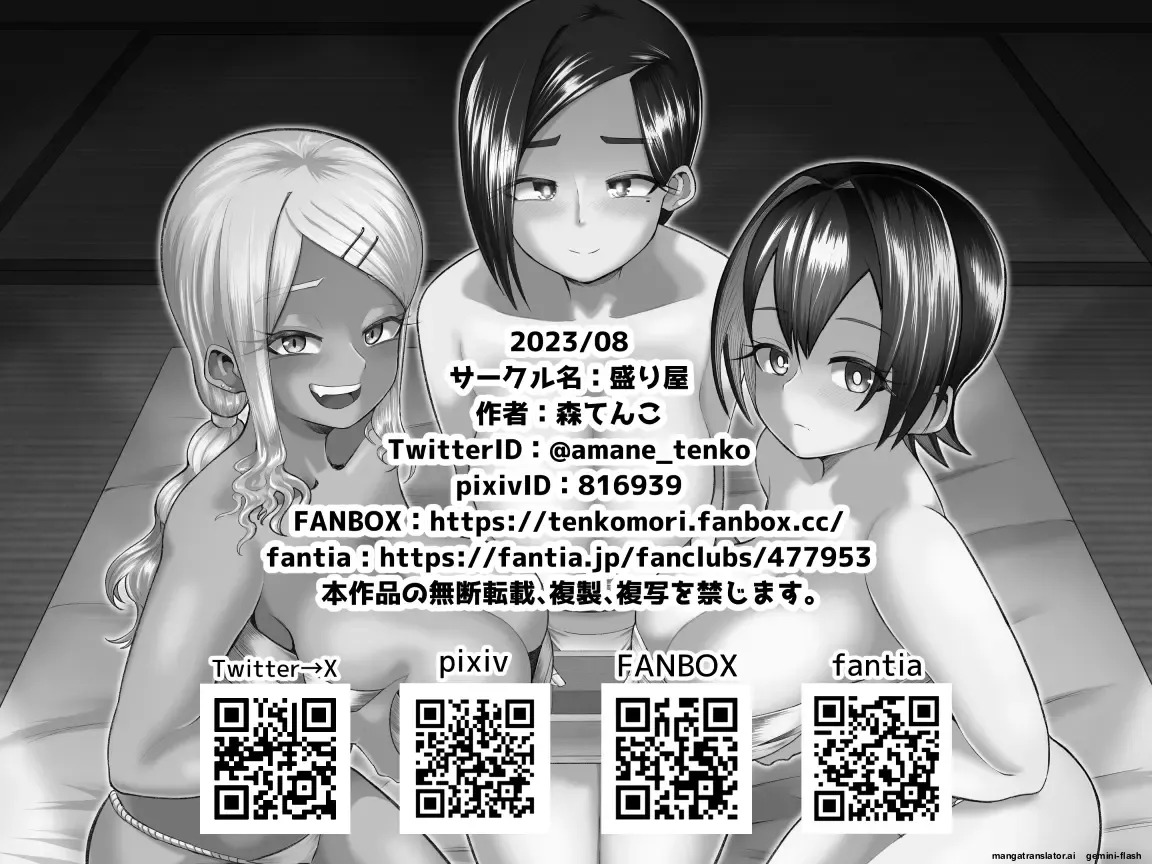 Paizuri Matsuri ~Inshuu ga Nokoru Mura de Kyoukugen Kyousha~ (Reupload) - Page 47