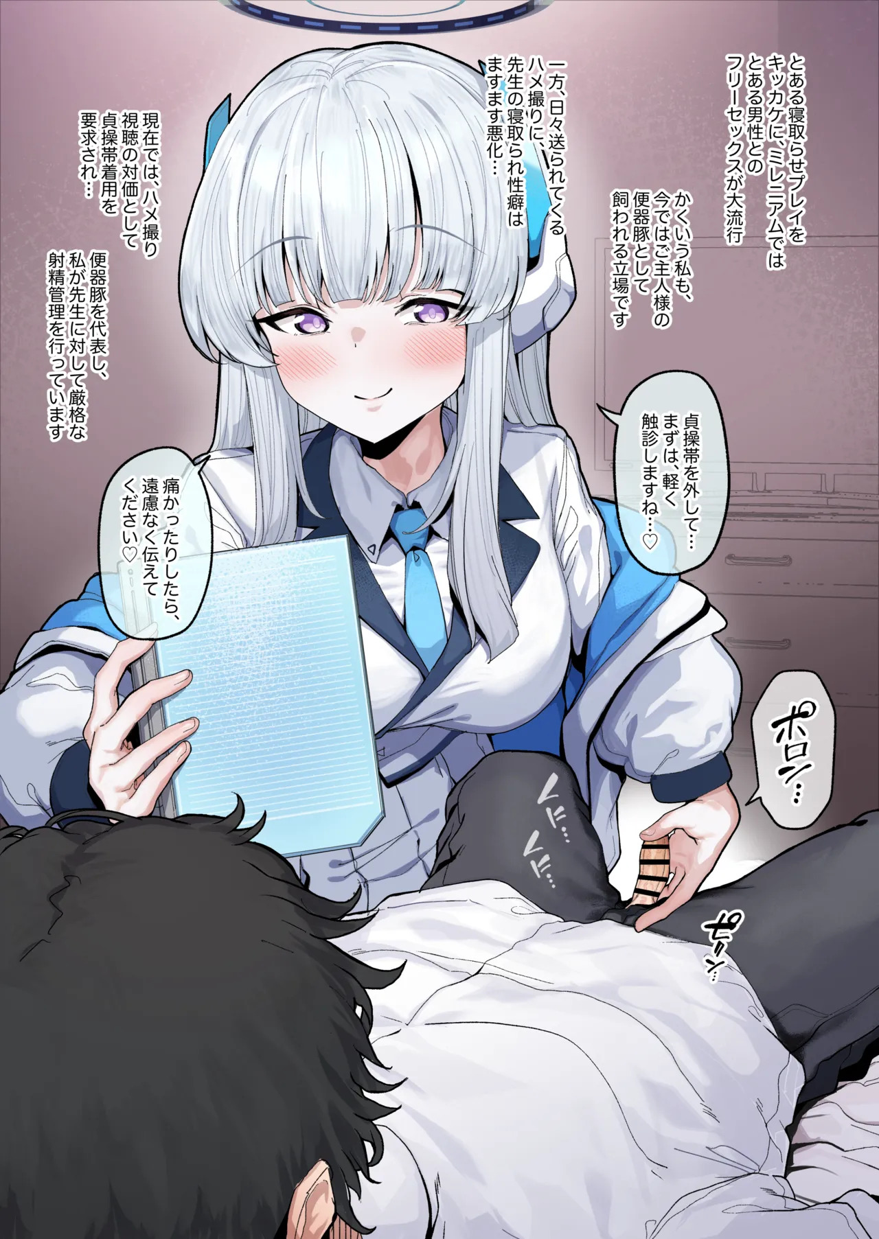 Hayase Yuuka ‌Hamezori Kanshou Shasei Kanri Tekoki (Blue Archive) - Page 3