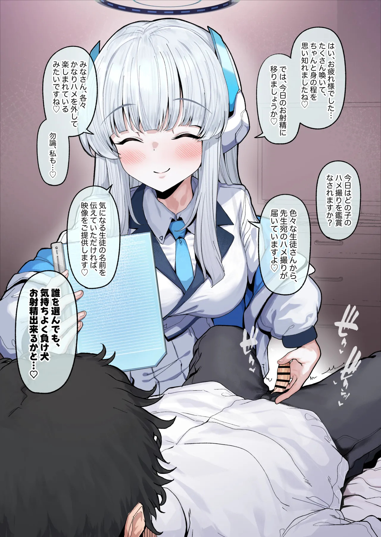 Hayase Yuuka ‌Hamezori Kanshou Shasei Kanri Tekoki (Blue Archive) - Page 8