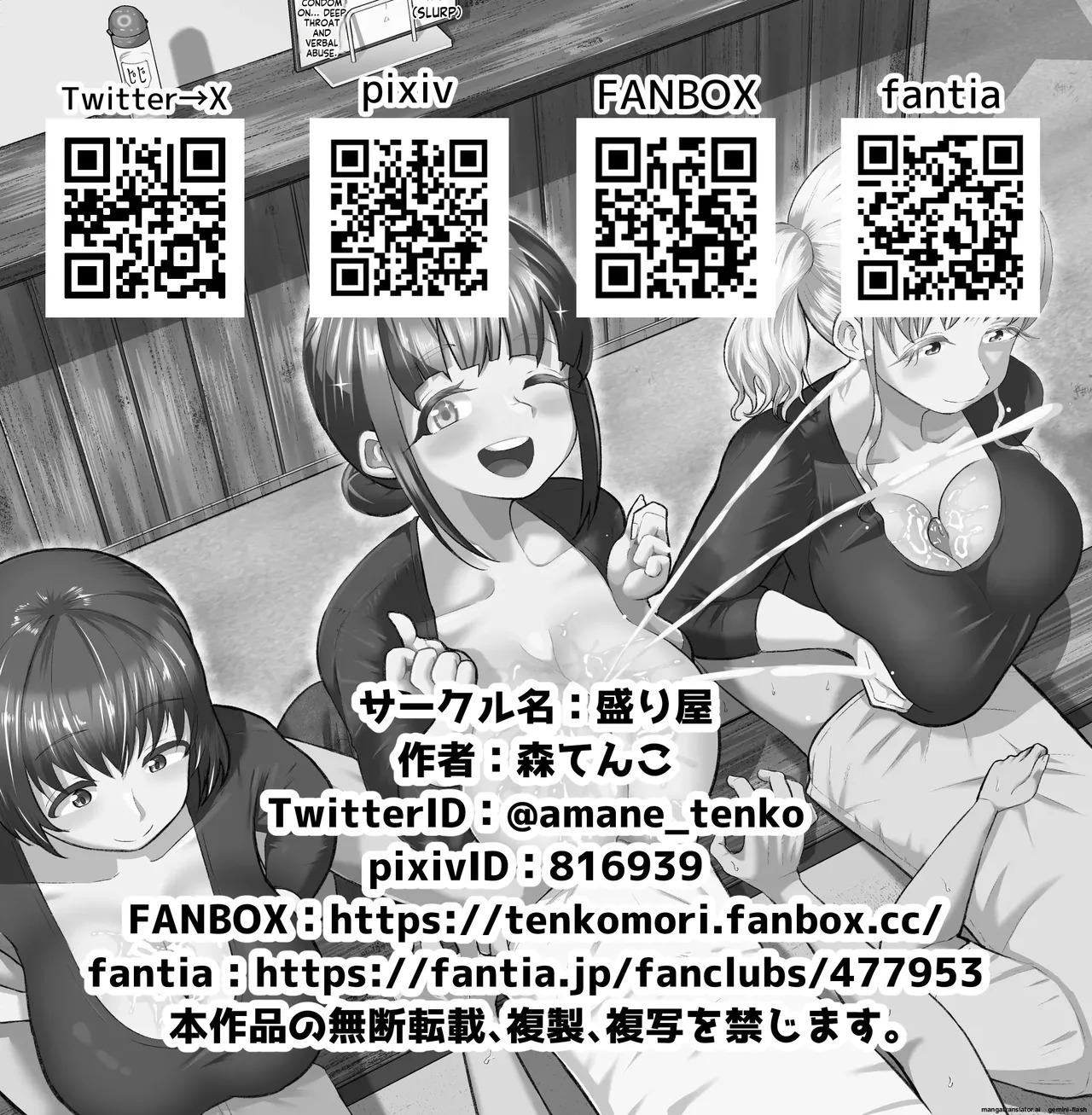 Sakutto Nukeru Ninki no Paizuri-ya-san (Reupload) - Page 51