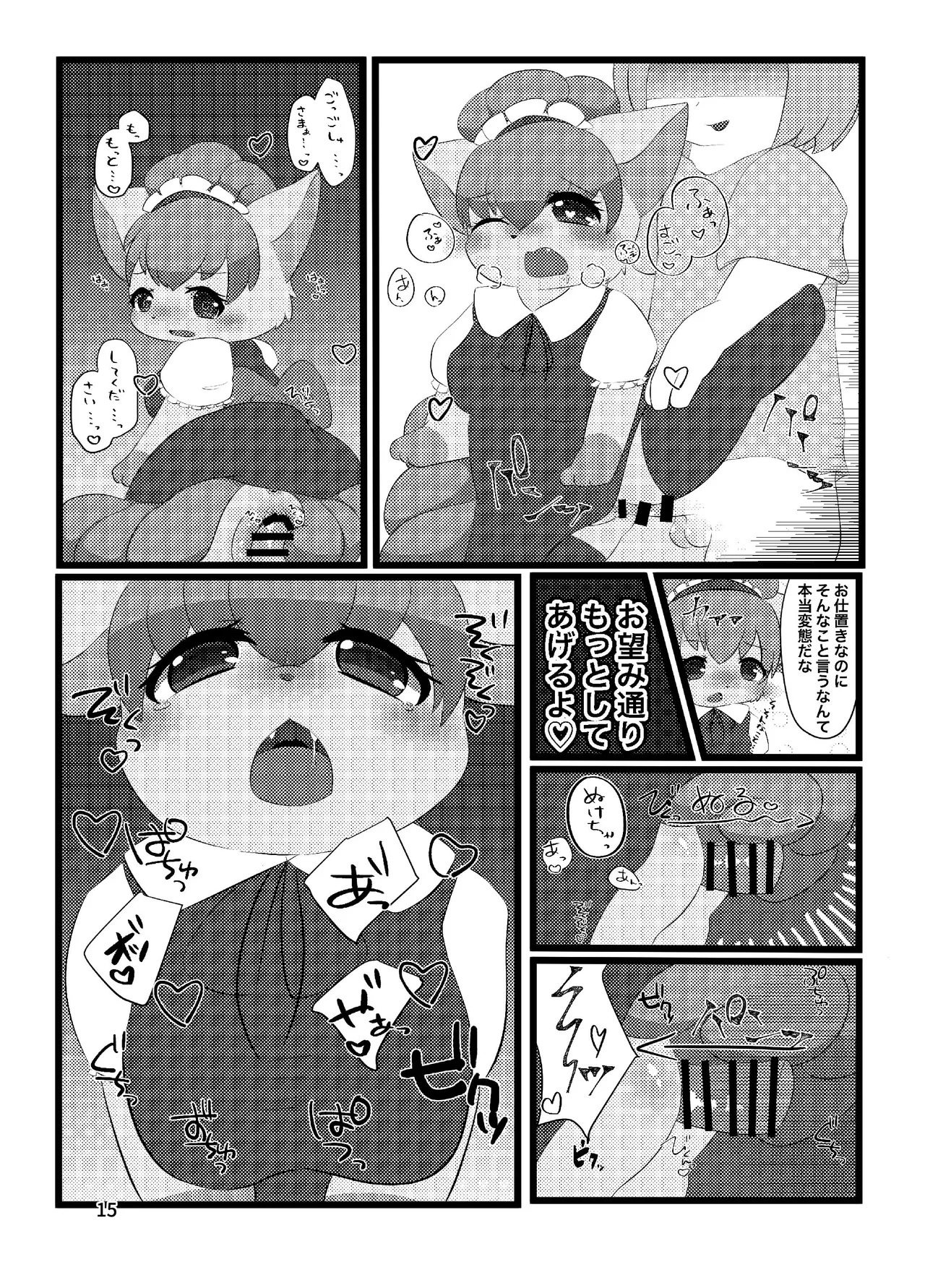 ぷにわん4月号 (ポケットモンスター) - Page 17