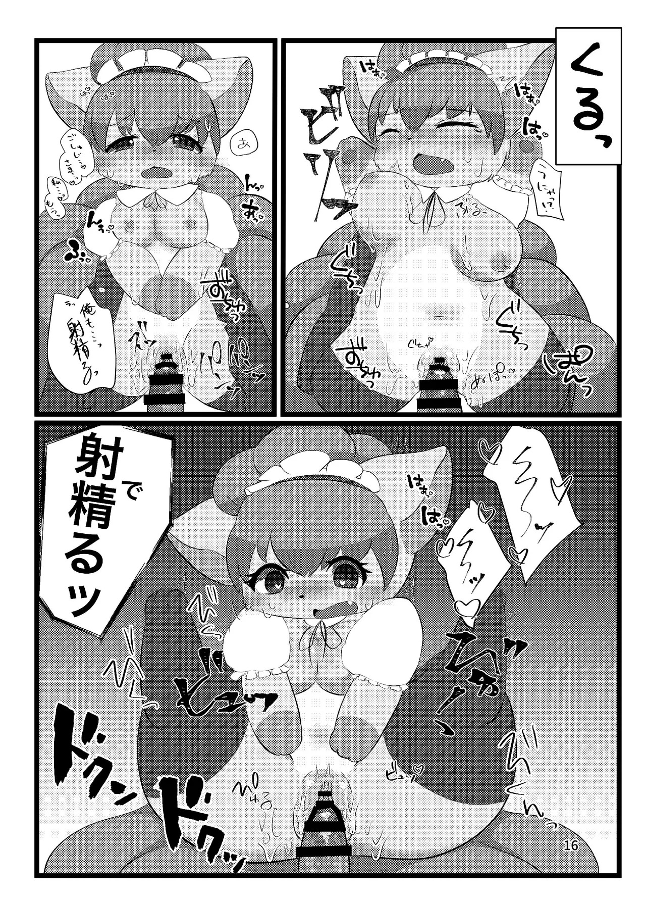 ぷにわん4月号 (ポケットモンスター) - Page 18