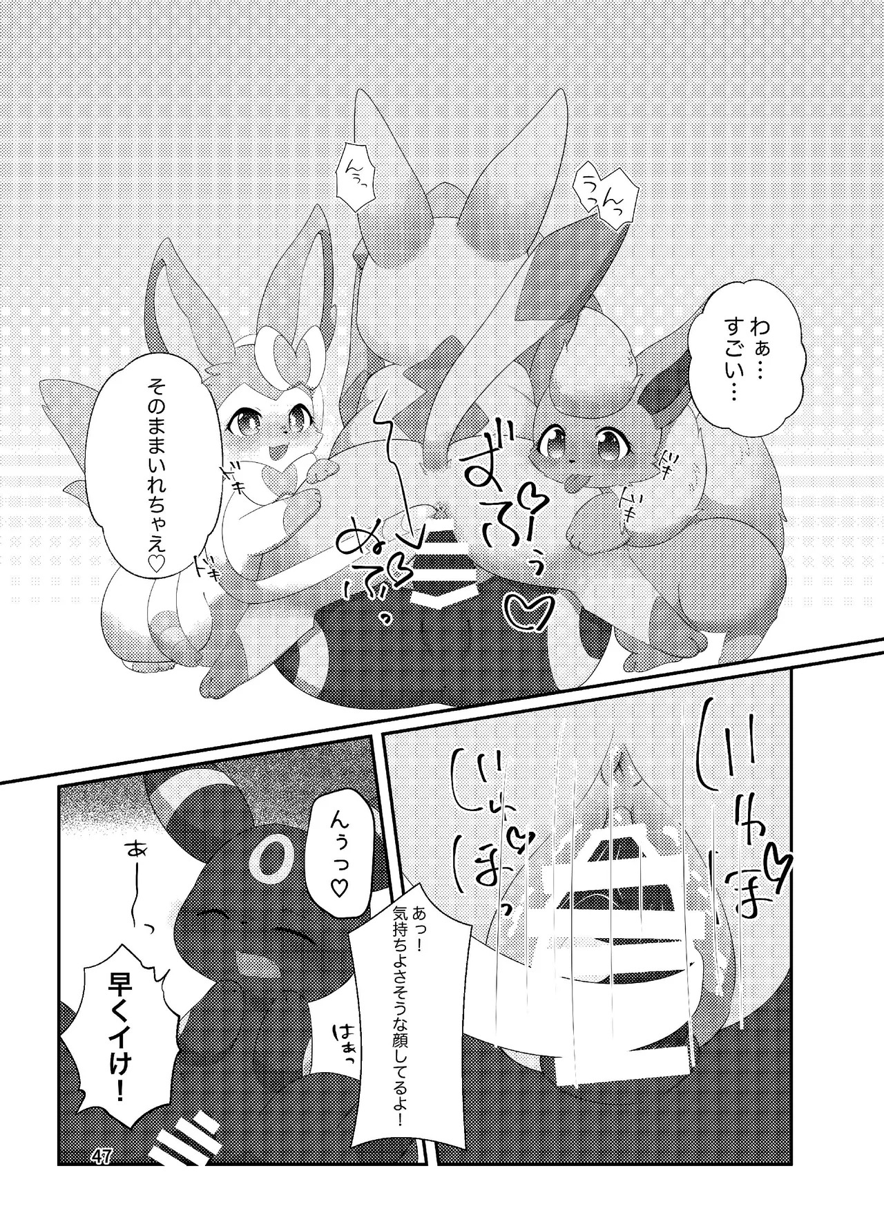 ぷにわん4月号 (ポケットモンスター) - Page 49