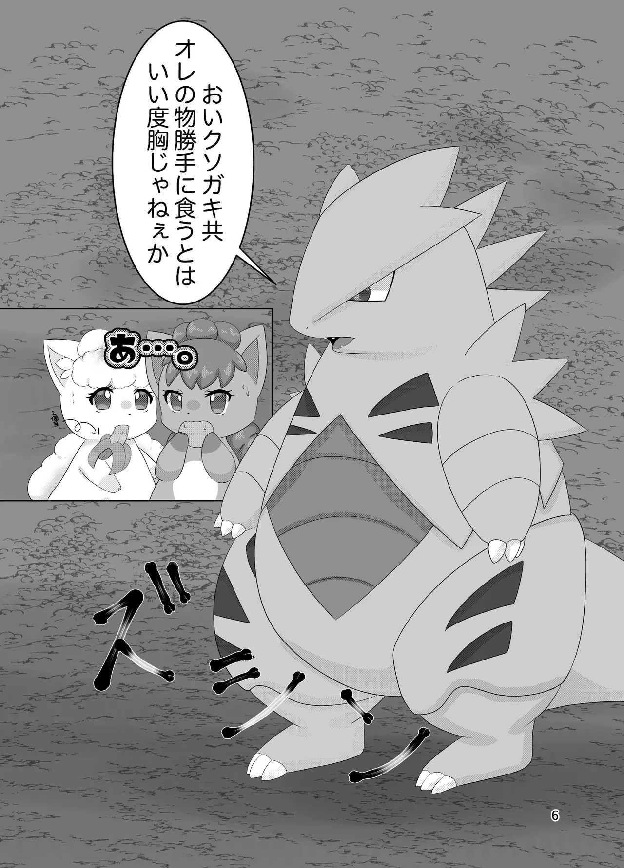 Preview page 8