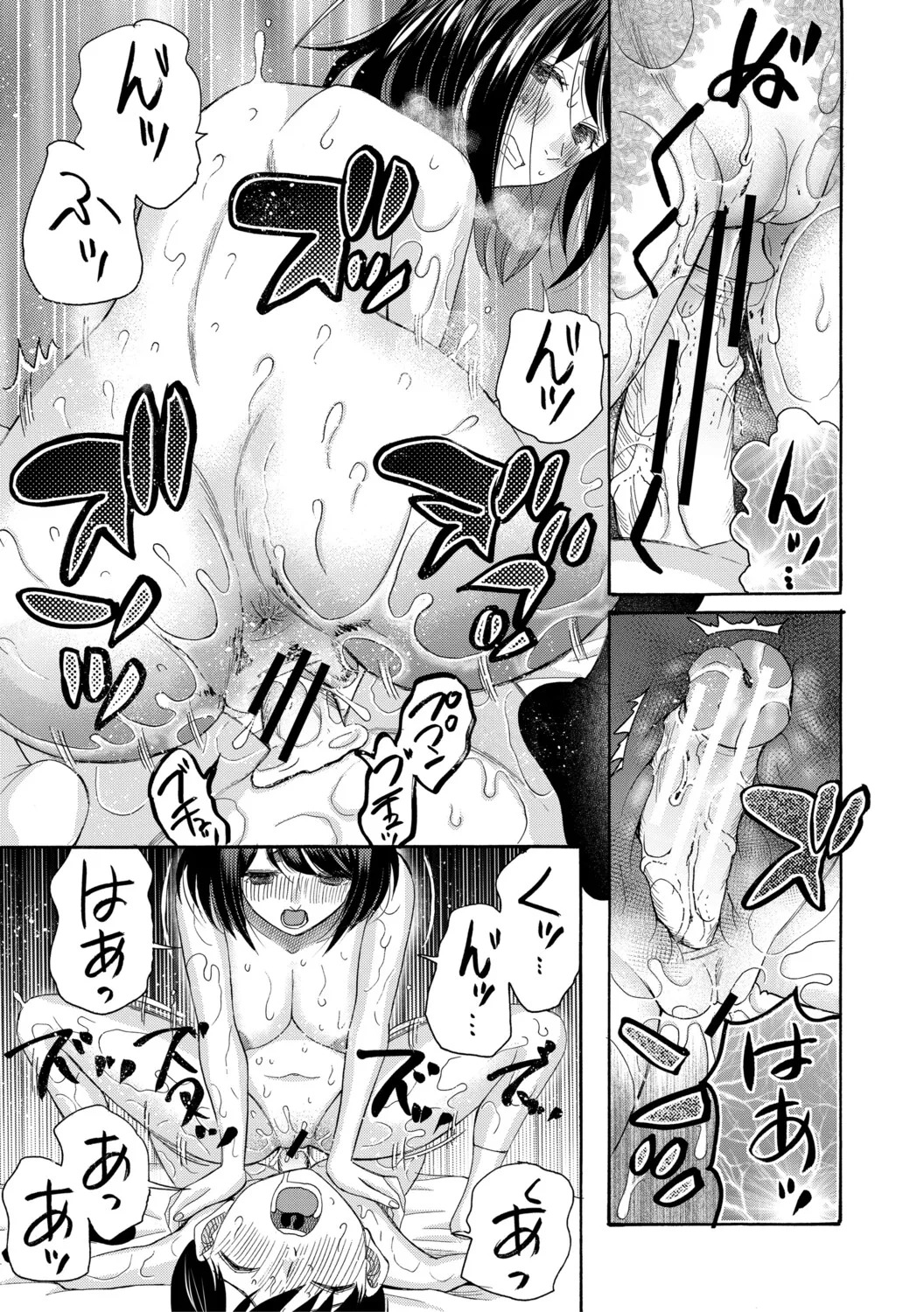 [星憑ネオン。] 思春期同棲日記 繋がったままで一晩中 - Page 138