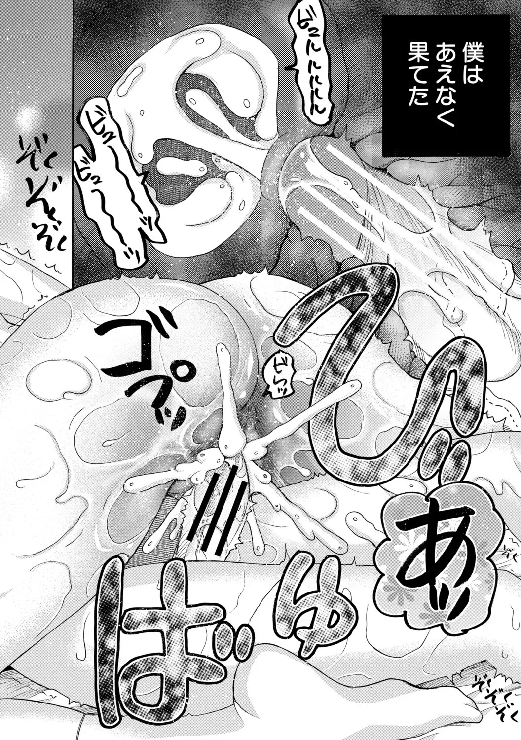 [星憑ネオン。] 思春期同棲日記 繋がったままで一晩中 - Page 147
