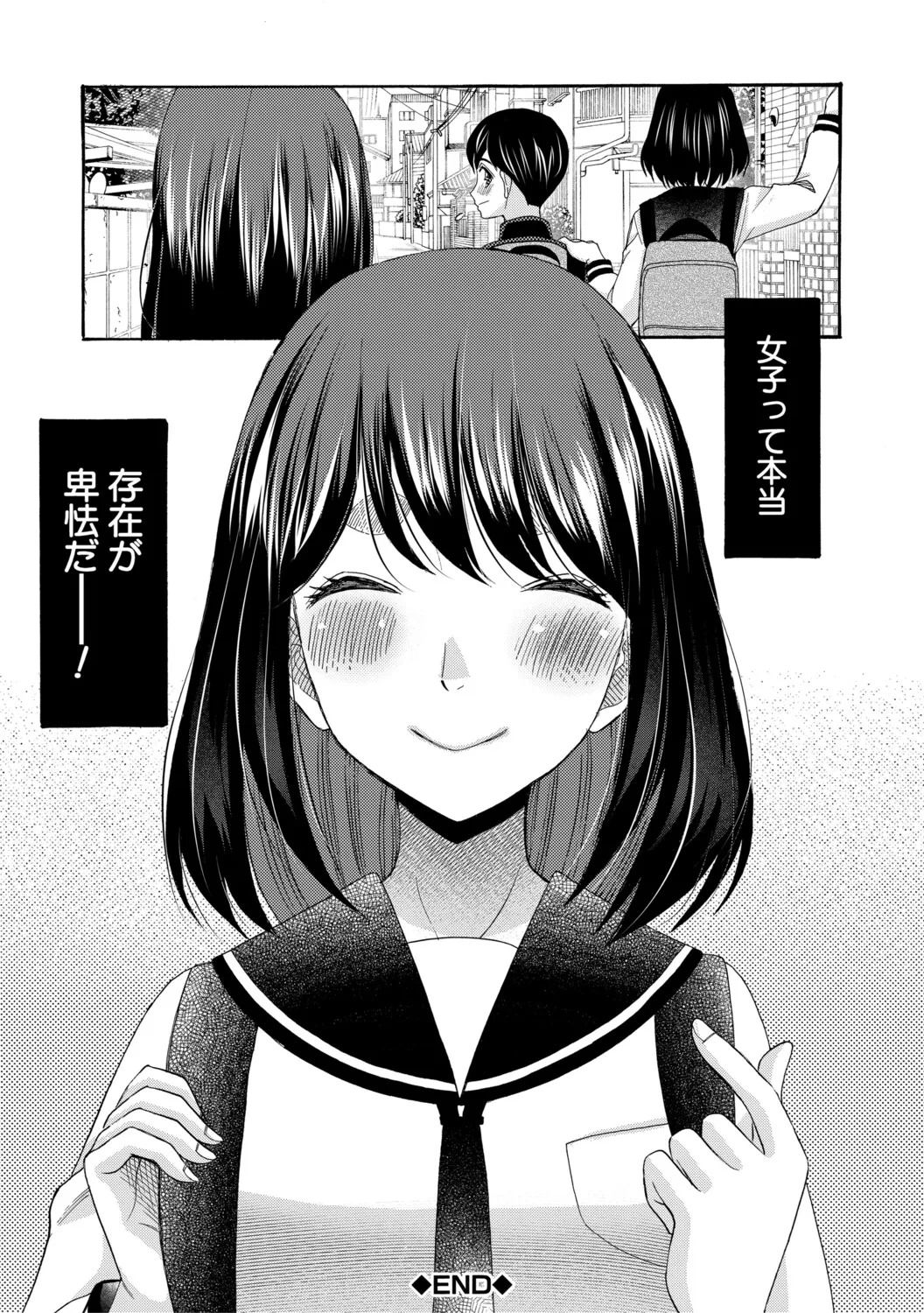 [星憑ネオン。] 思春期同棲日記 繋がったままで一晩中 - Page 150