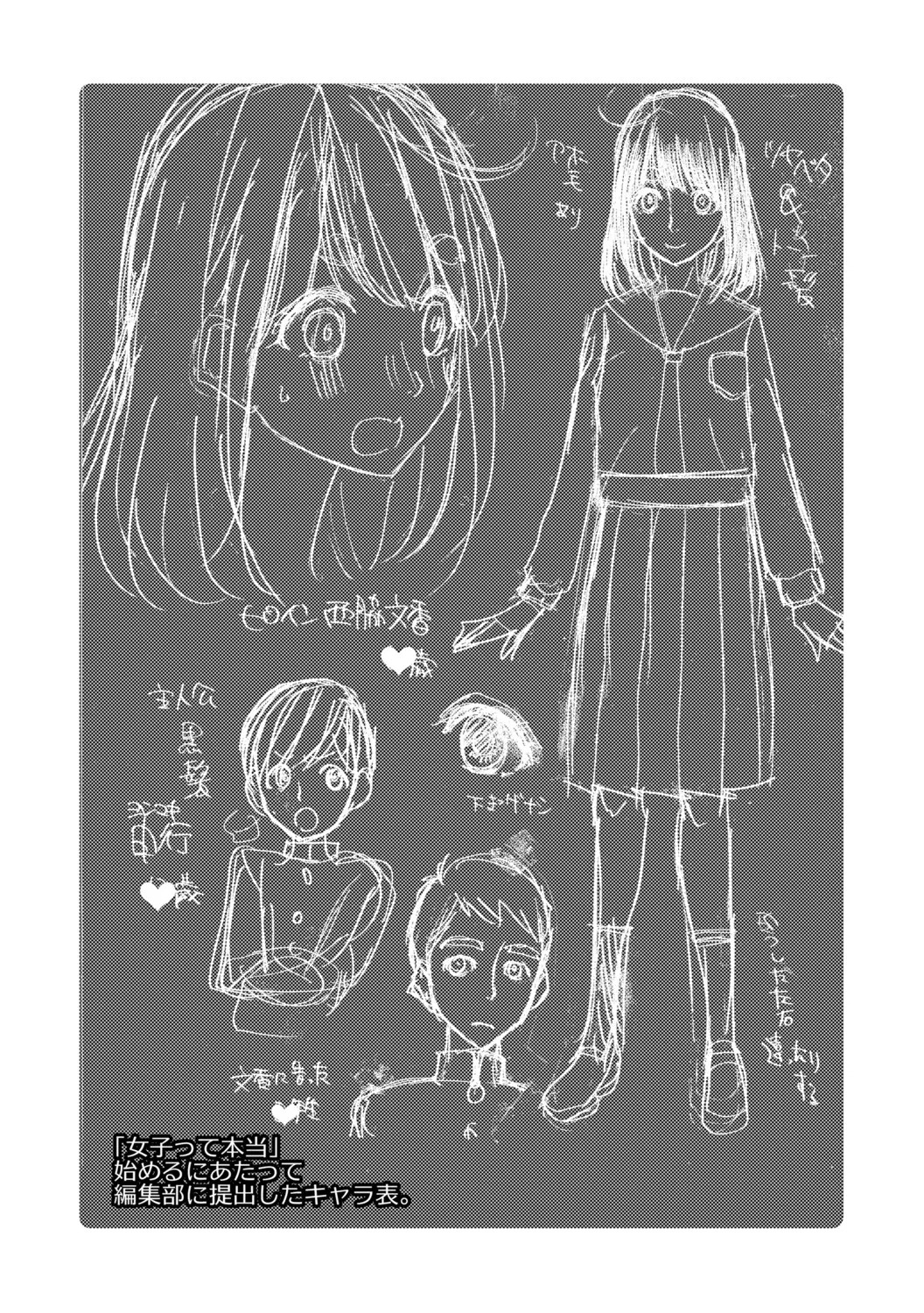 [星憑ネオン。] 思春期同棲日記 繋がったままで一晩中 - Page 151