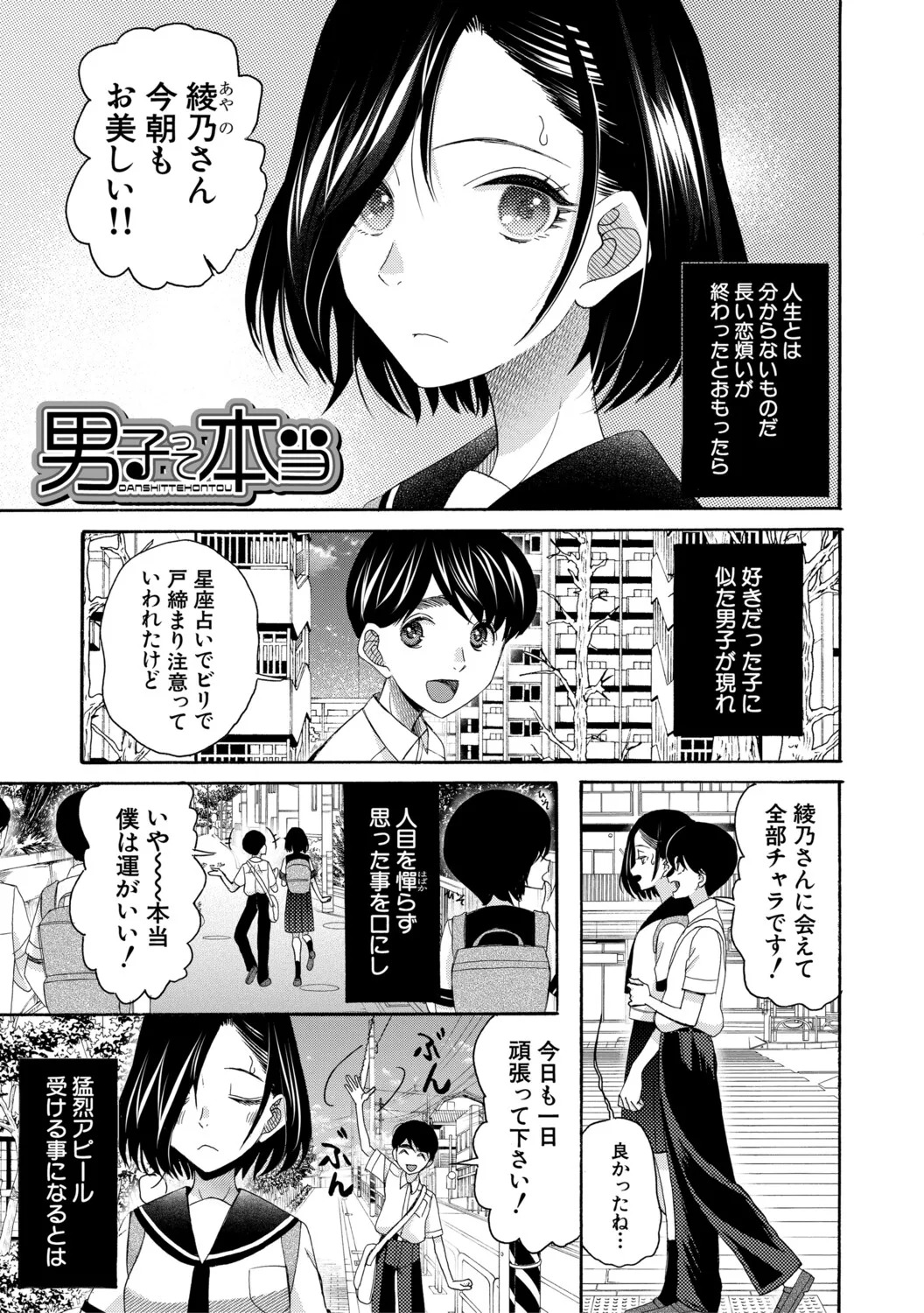 [星憑ネオン。] 思春期同棲日記 繋がったままで一晩中 - Page 152