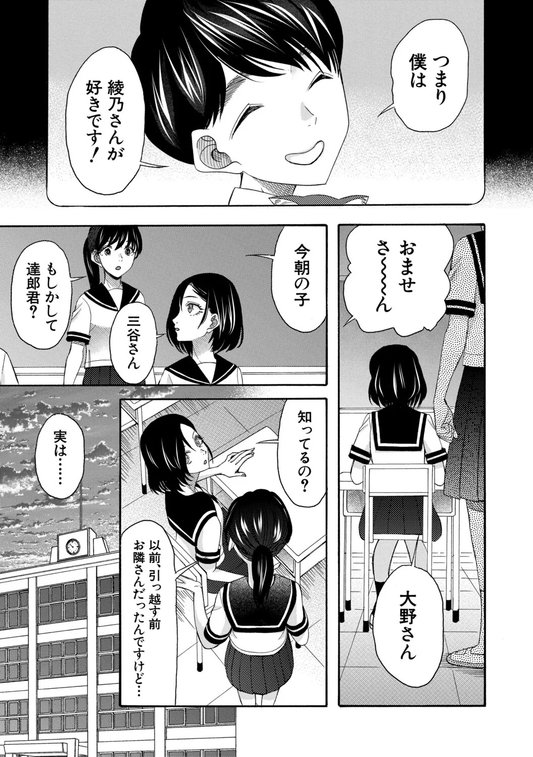 [星憑ネオン。] 思春期同棲日記 繋がったままで一晩中 - Page 156