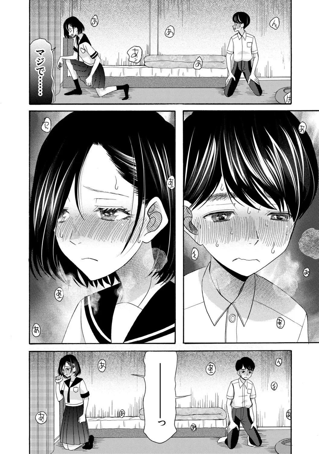 [星憑ネオン。] 思春期同棲日記 繋がったままで一晩中 - Page 161