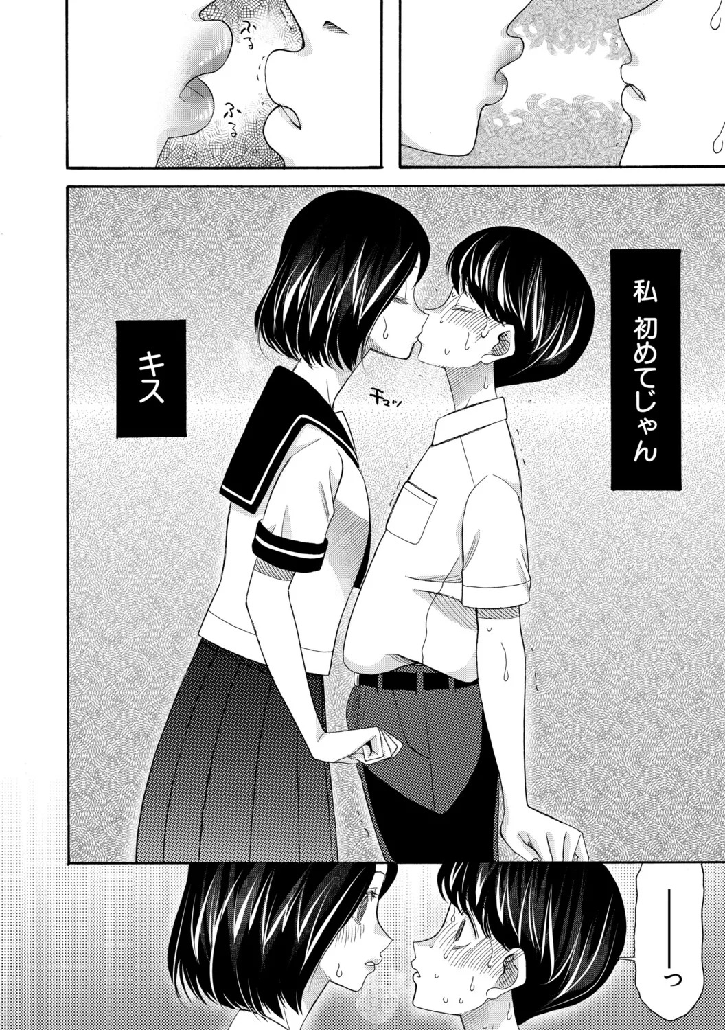 [星憑ネオン。] 思春期同棲日記 繋がったままで一晩中 - Page 165