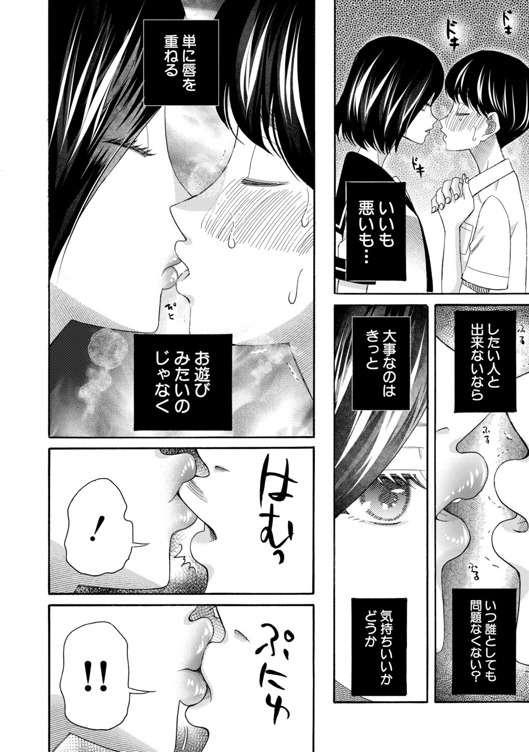 [星憑ネオン。] 思春期同棲日記 繋がったままで一晩中 - Page 167