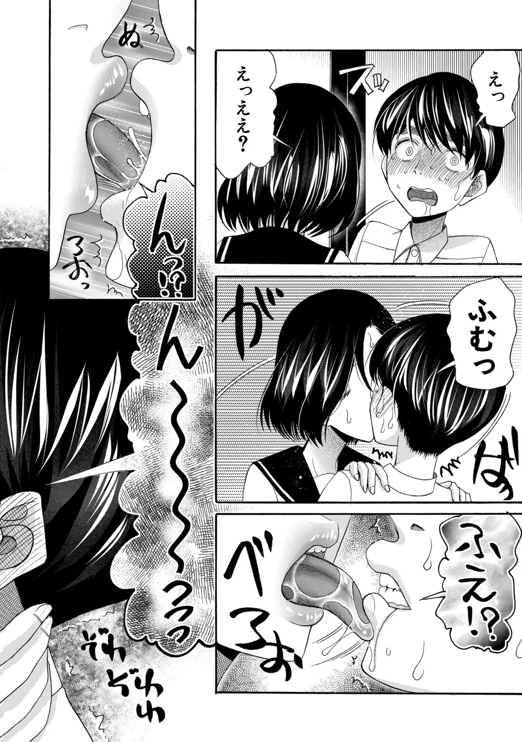 [星憑ネオン。] 思春期同棲日記 繋がったままで一晩中 - Page 169