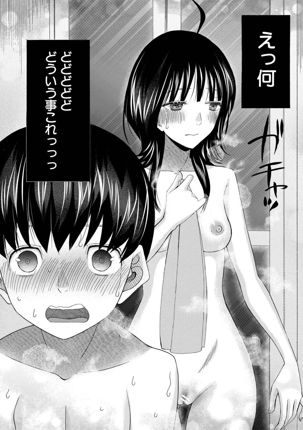 [星憑ネオン。] 思春期同棲日記 繋がったままで一晩中 - Page 17
