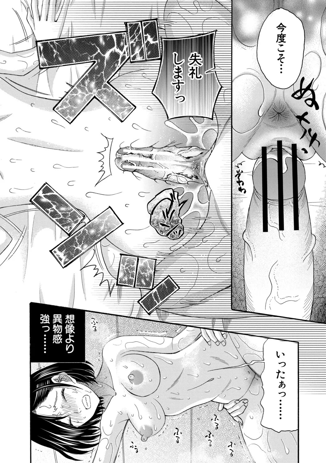 [星憑ネオン。] 思春期同棲日記 繋がったままで一晩中 - Page 185