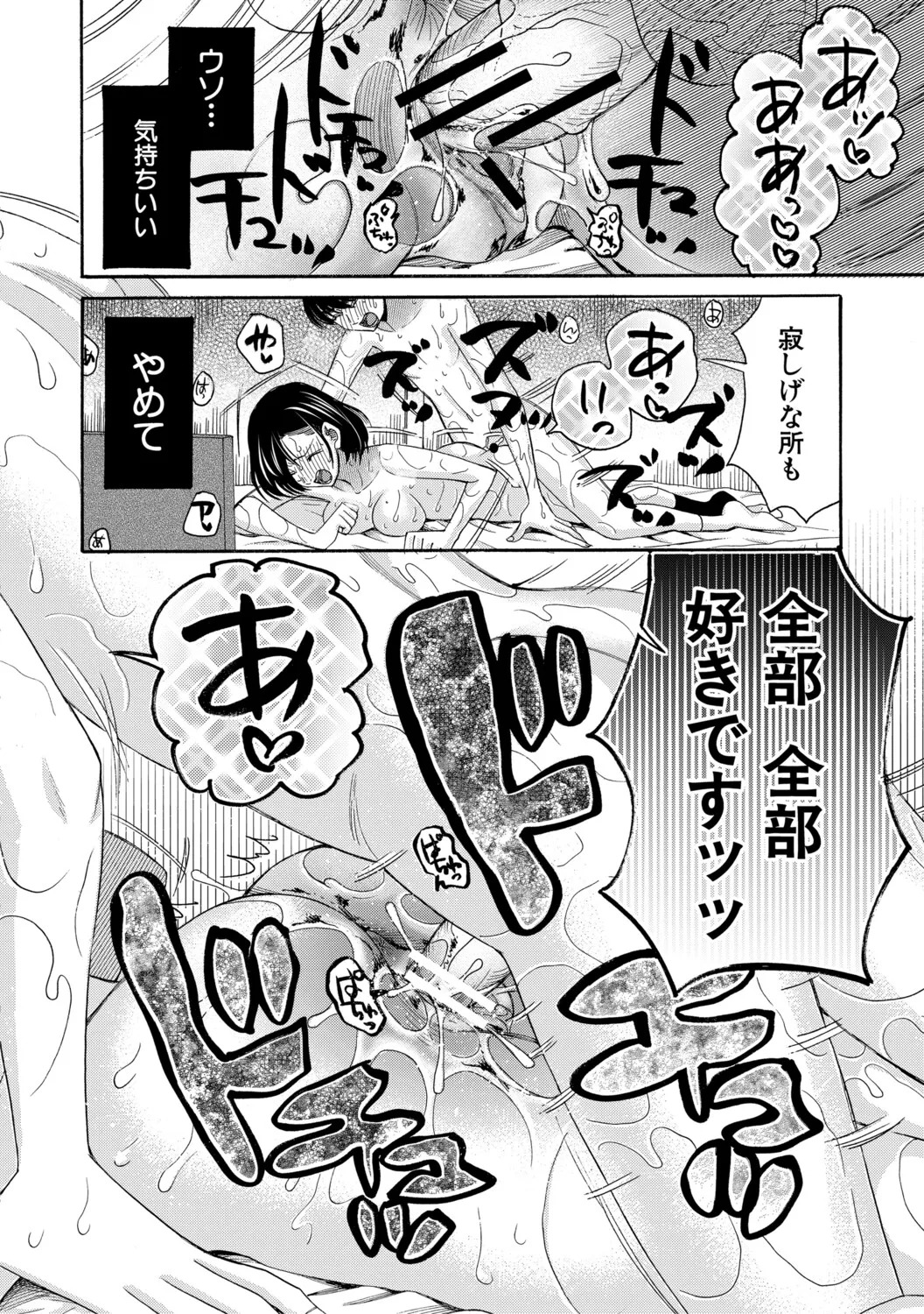 [星憑ネオン。] 思春期同棲日記 繋がったままで一晩中 - Page 193