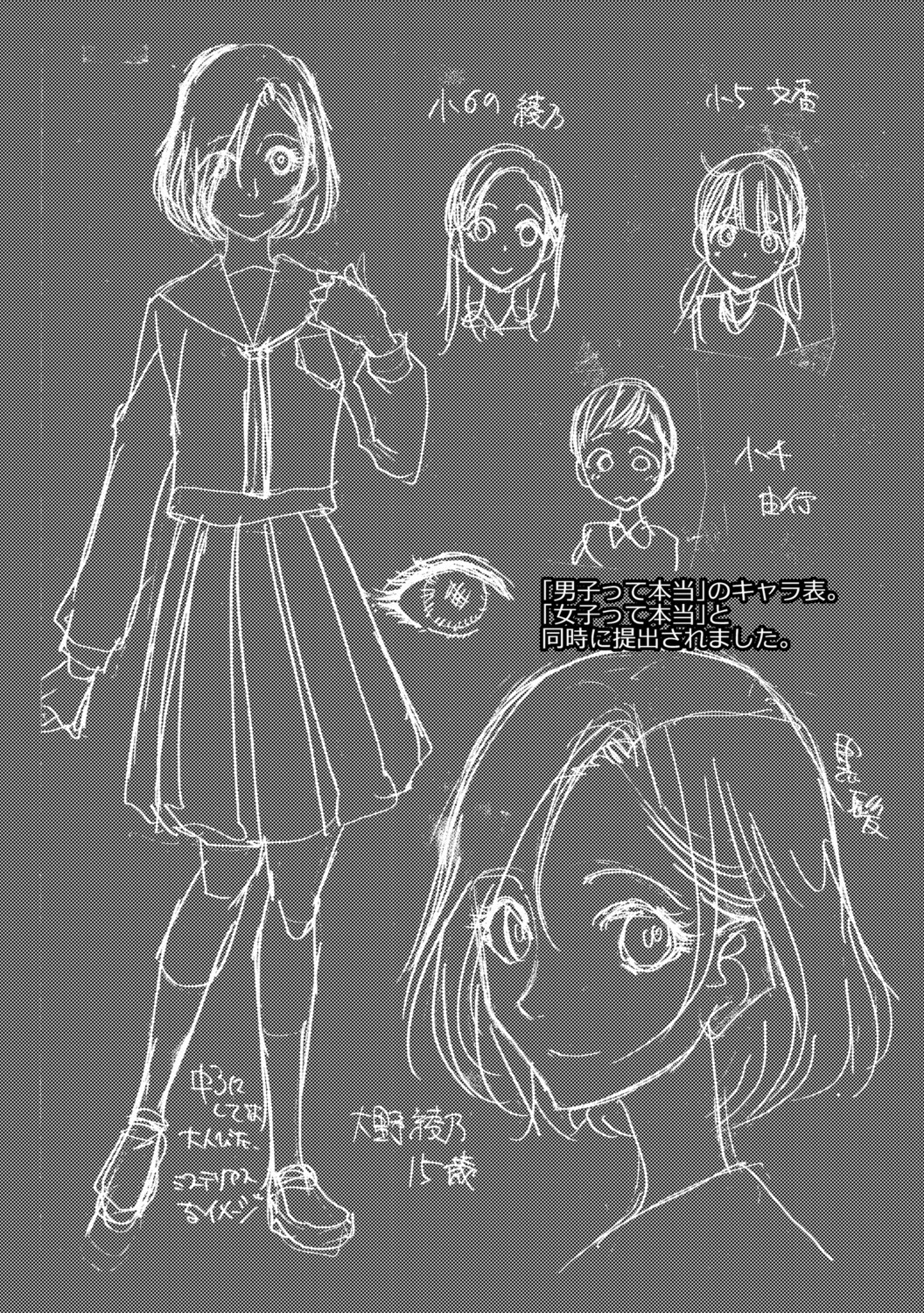 [星憑ネオン。] 思春期同棲日記 繋がったままで一晩中 - Page 206
