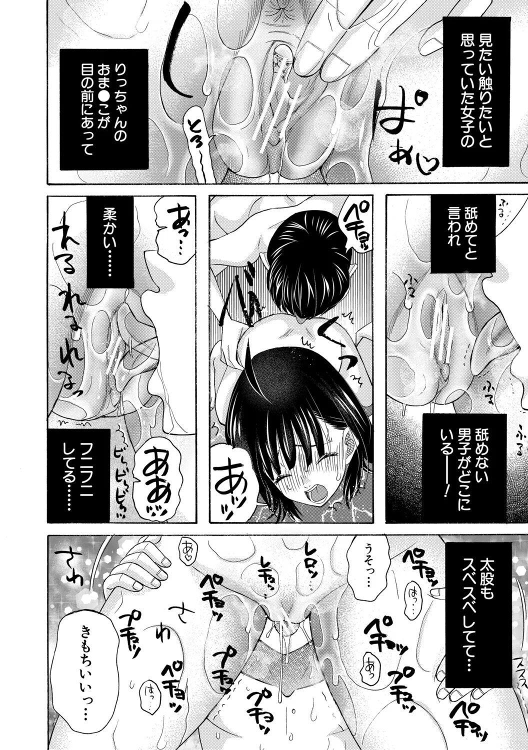 [星憑ネオン。] 思春期同棲日記 繋がったままで一晩中 - Page 29