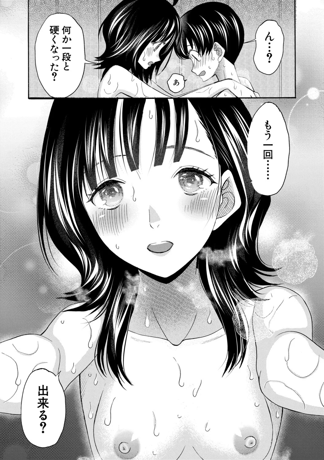 [星憑ネオン。] 思春期同棲日記 繋がったままで一晩中 - Page 42